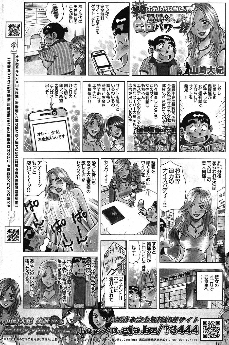 コミックしつらくてん2007-11