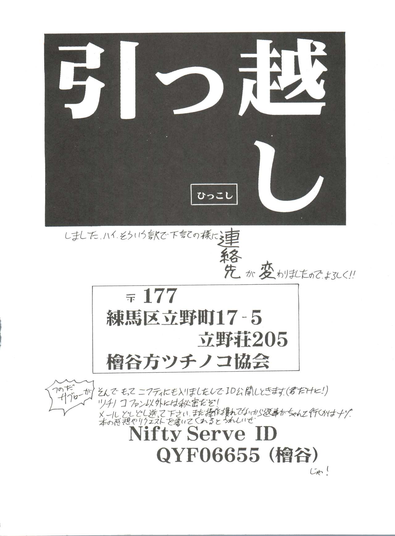 (C50) [ツチノコ協会 (つのだサブロー)] 亜美ちゃん下品 (美少女戦士セーラームーン)