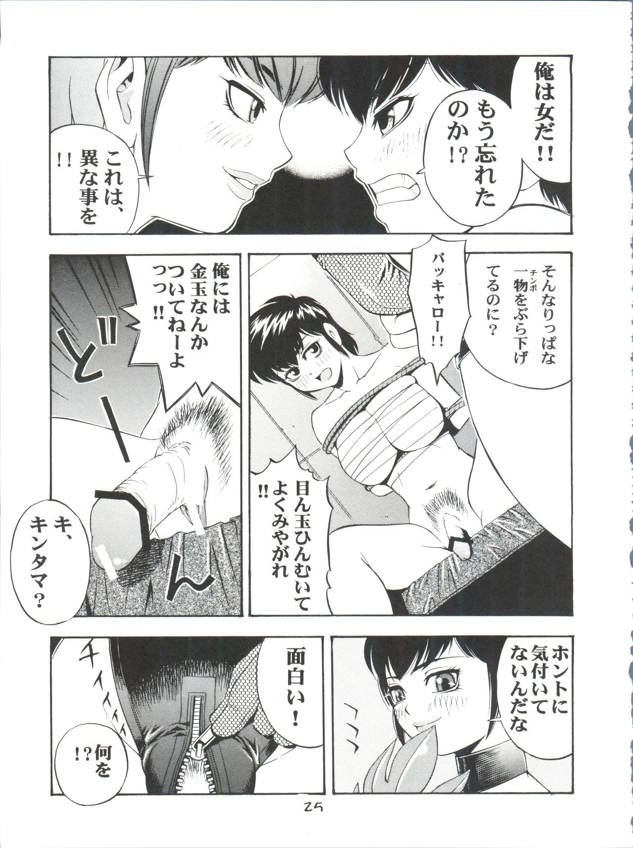 (Cレヴォ32) [こうたろうWithティー (よろず)] GIRL POWER Vol.11 (うる星やつら)