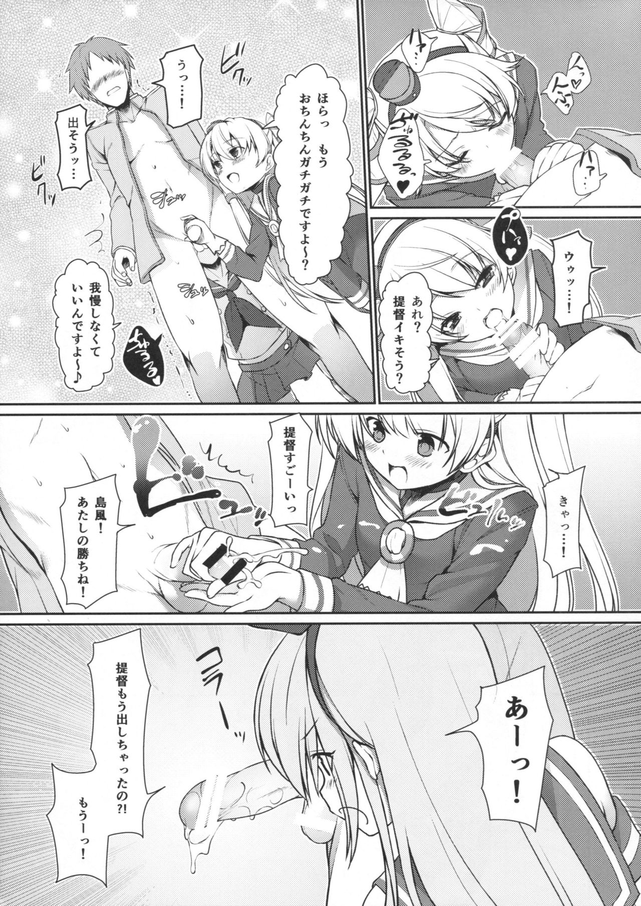 (C86) [P-POINT (Pikazo)] TRIPLE FIGHT (艦隊これくしょん -艦これ-)