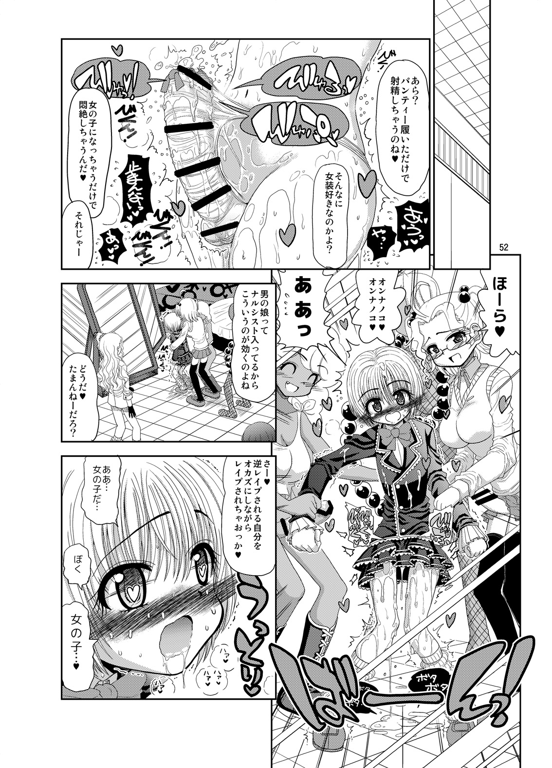 [千本ノック座談会 (稲場冬樹)] くのいちんこ ～男の娘忍者VSふたなり忍者～ [DL版]