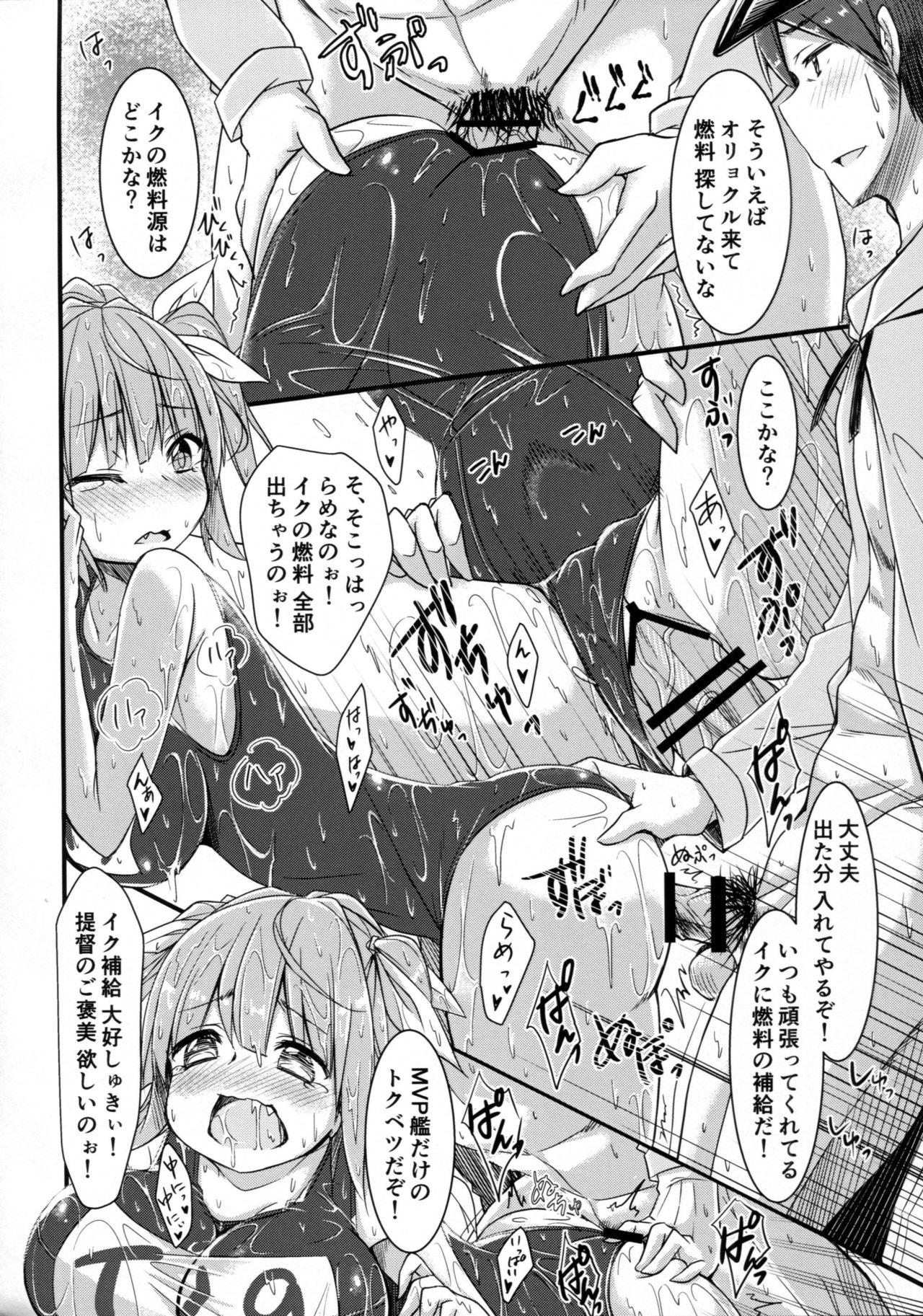 (C89) [鎖の幼女 (雪味あいりす)] イクと一緒にオリョクルイクのっ!! 2 (艦隊これくしょん -艦これ-)