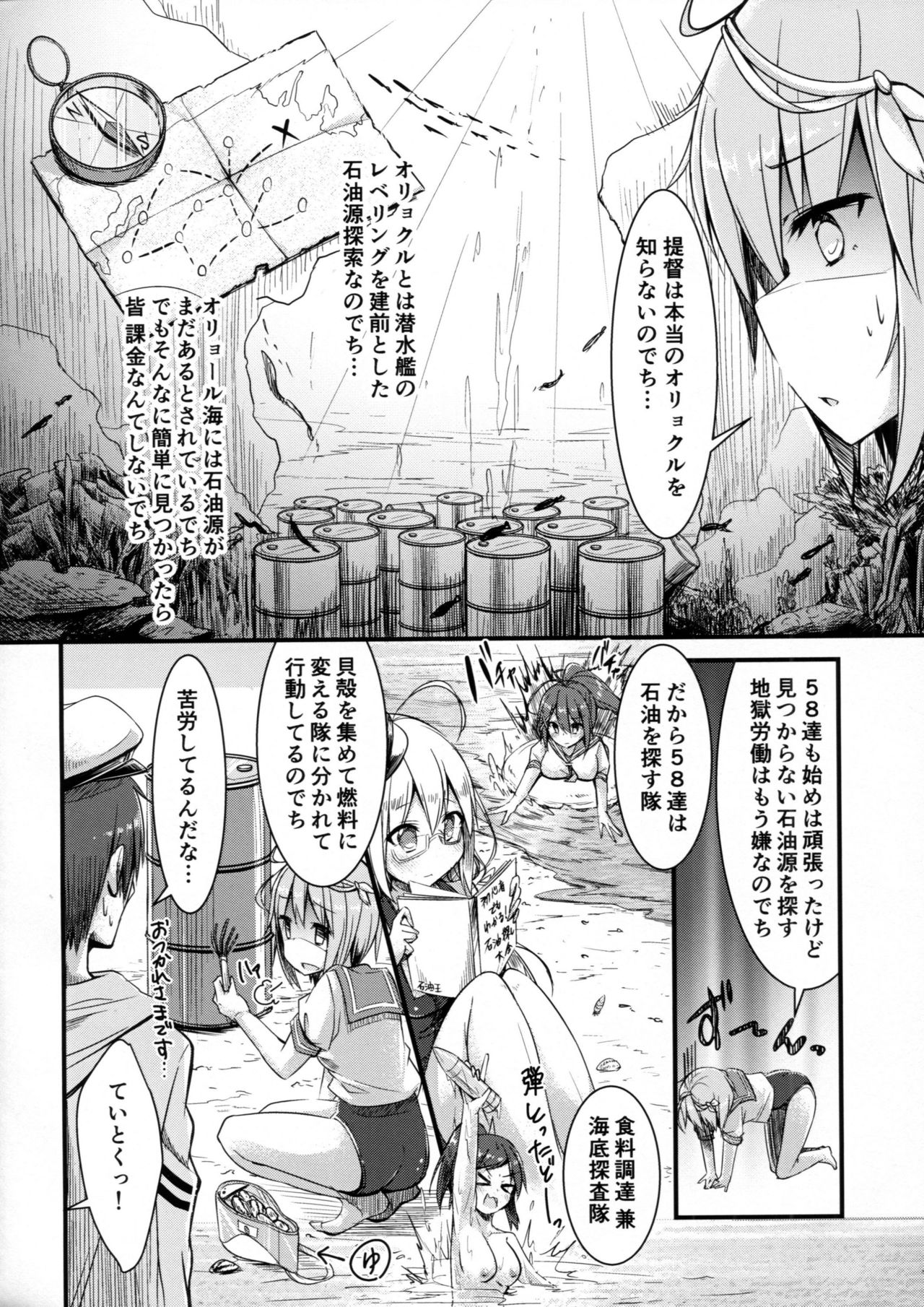 (C89) [鎖の幼女 (雪味あいりす)] イクと一緒にオリョクルイクのっ!! 2 (艦隊これくしょん -艦これ-)