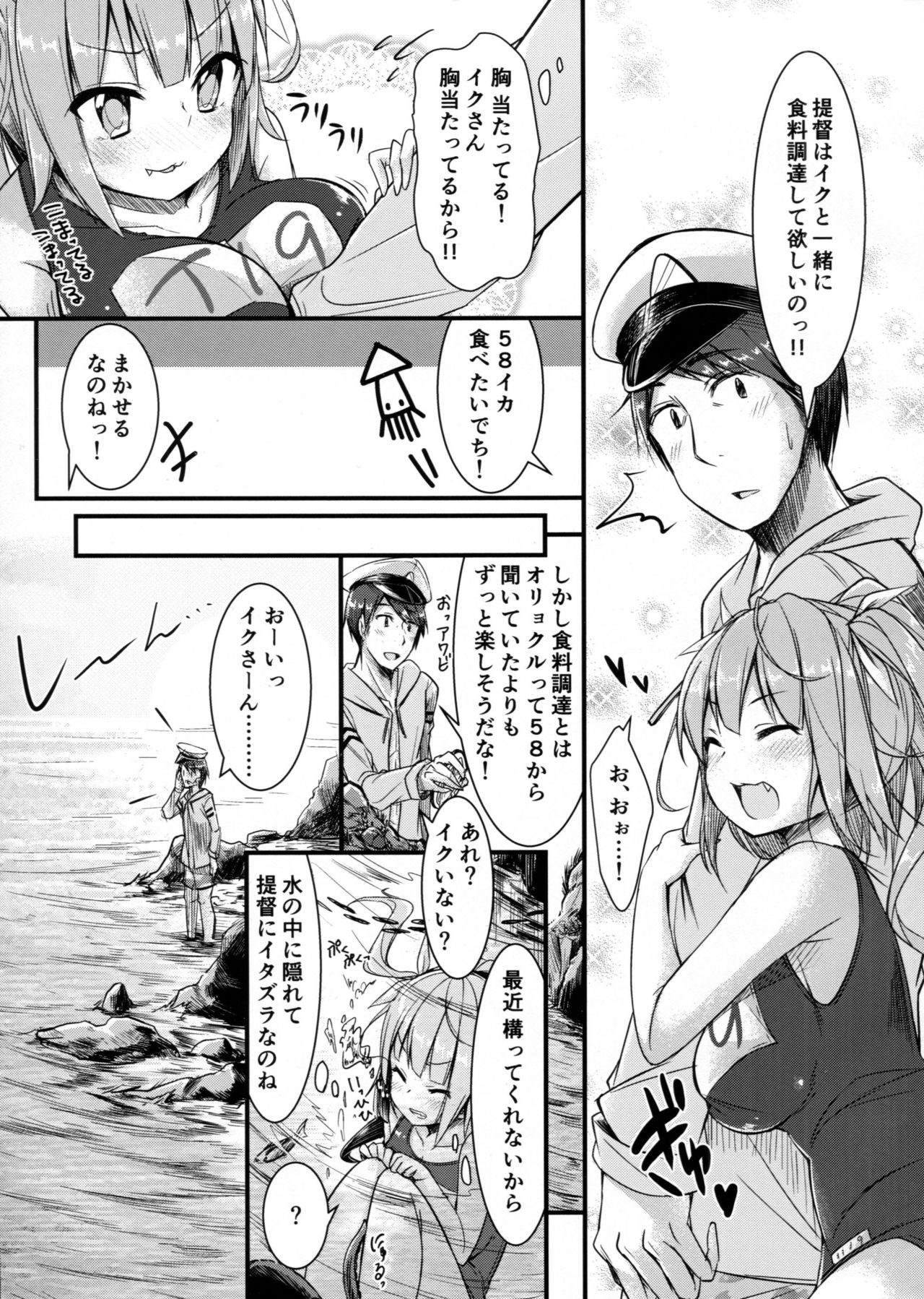 (C89) [鎖の幼女 (雪味あいりす)] イクと一緒にオリョクルイクのっ!! 2 (艦隊これくしょん -艦これ-)