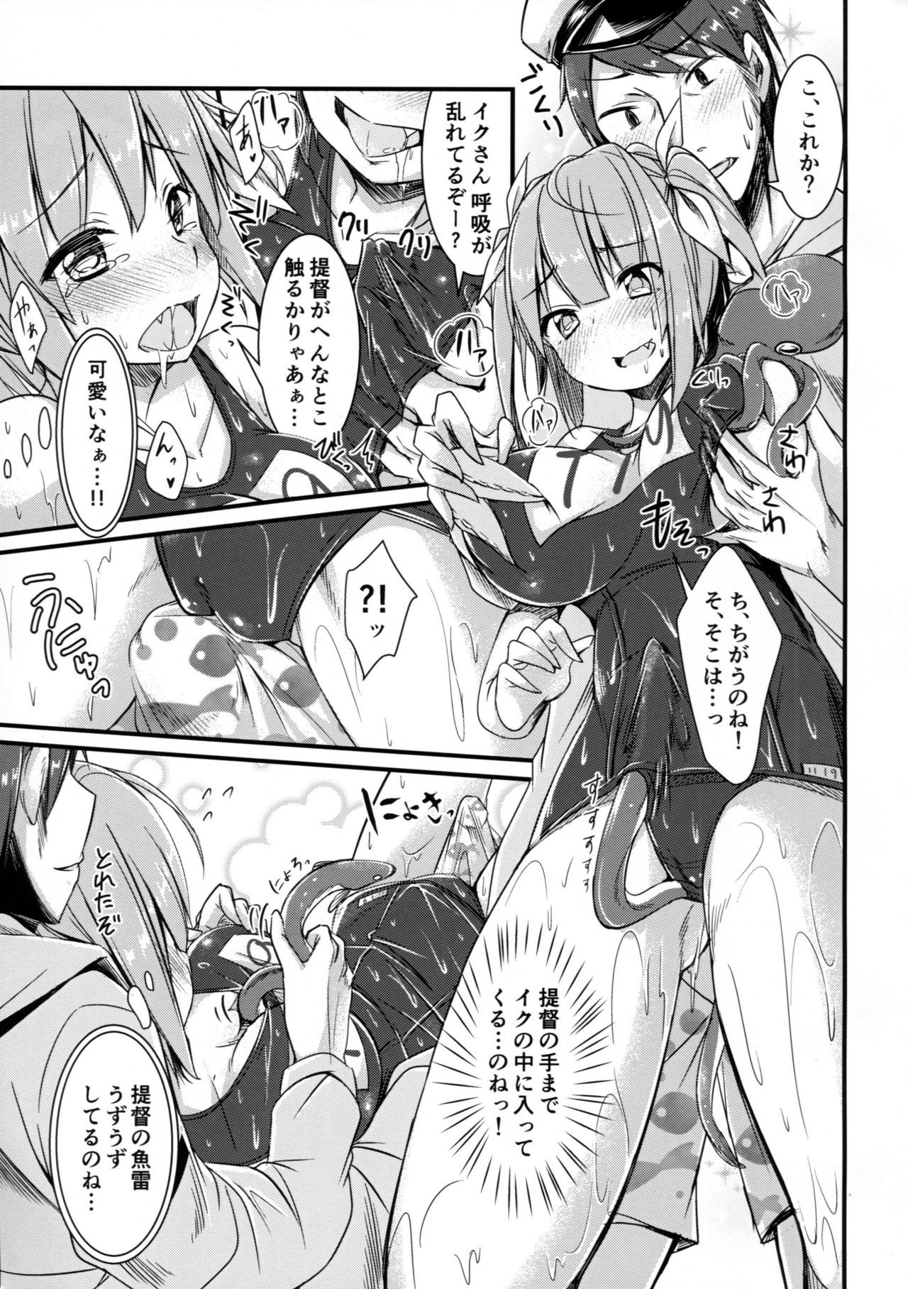 (C89) [鎖の幼女 (雪味あいりす)] イクと一緒にオリョクルイクのっ!! 2 (艦隊これくしょん -艦これ-)
