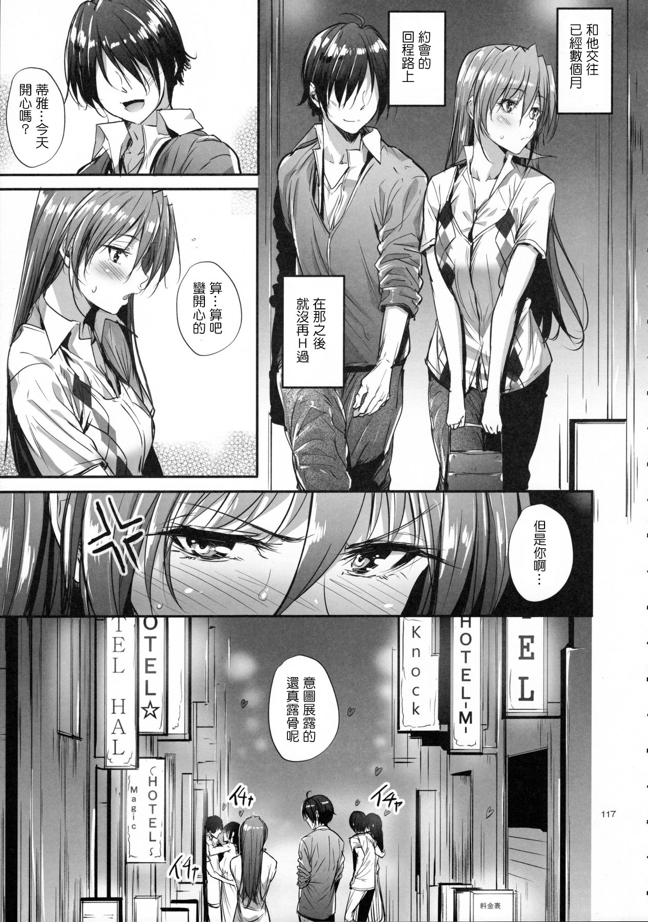 (C88) [IV VA SHIN (みくに瑞貴)] Home Sweet Home ~総集編~ (魔法少女リリカルなのは) [中国翻訳]