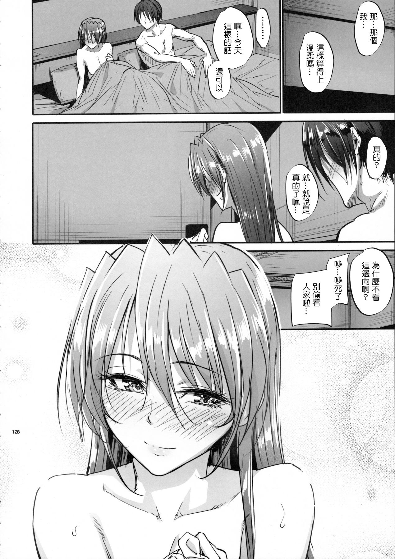 (C88) [IV VA SHIN (みくに瑞貴)] Home Sweet Home ~総集編~ (魔法少女リリカルなのは) [中国翻訳]