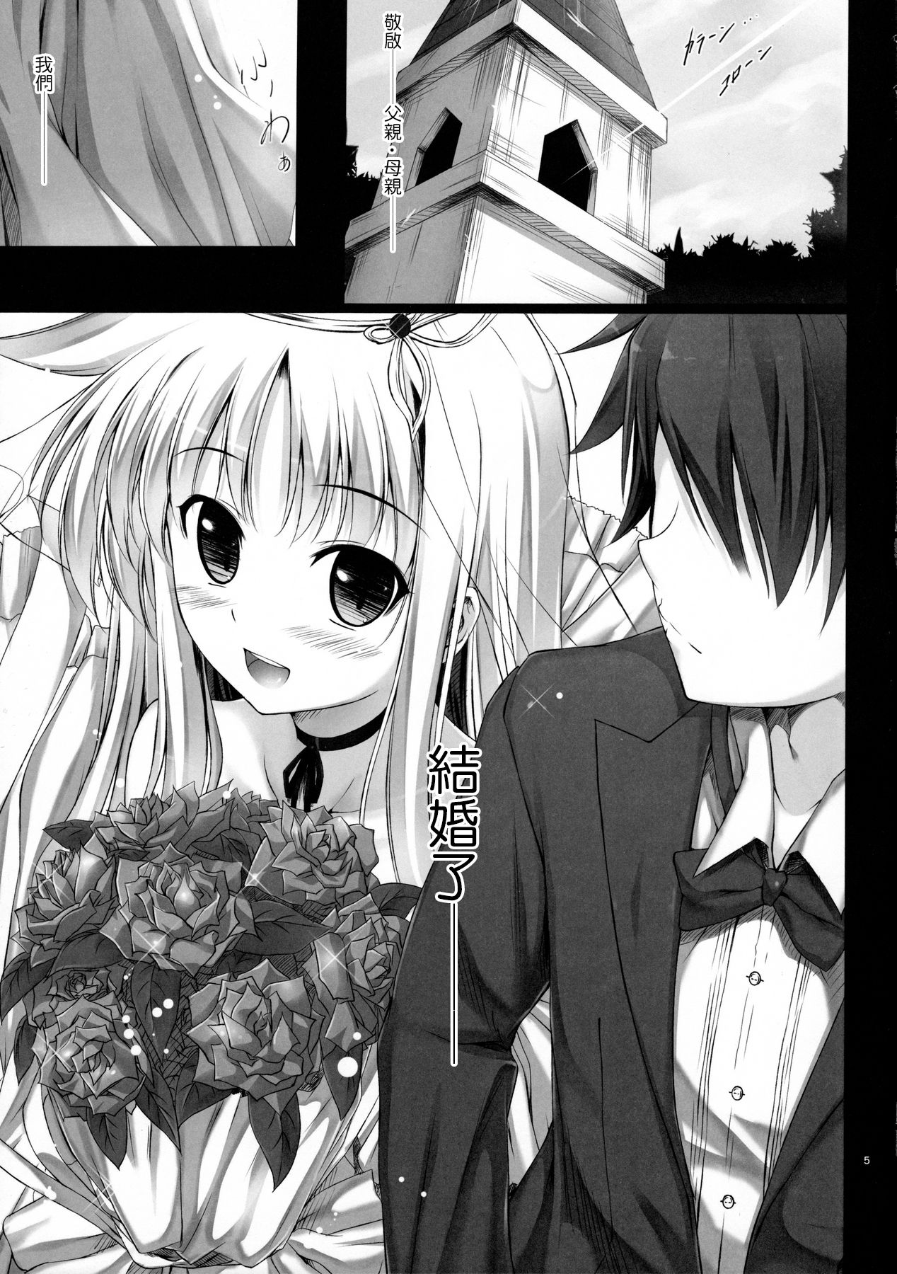 (C88) [IV VA SHIN (みくに瑞貴)] Home Sweet Home ~総集編~ (魔法少女リリカルなのは) [中国翻訳]