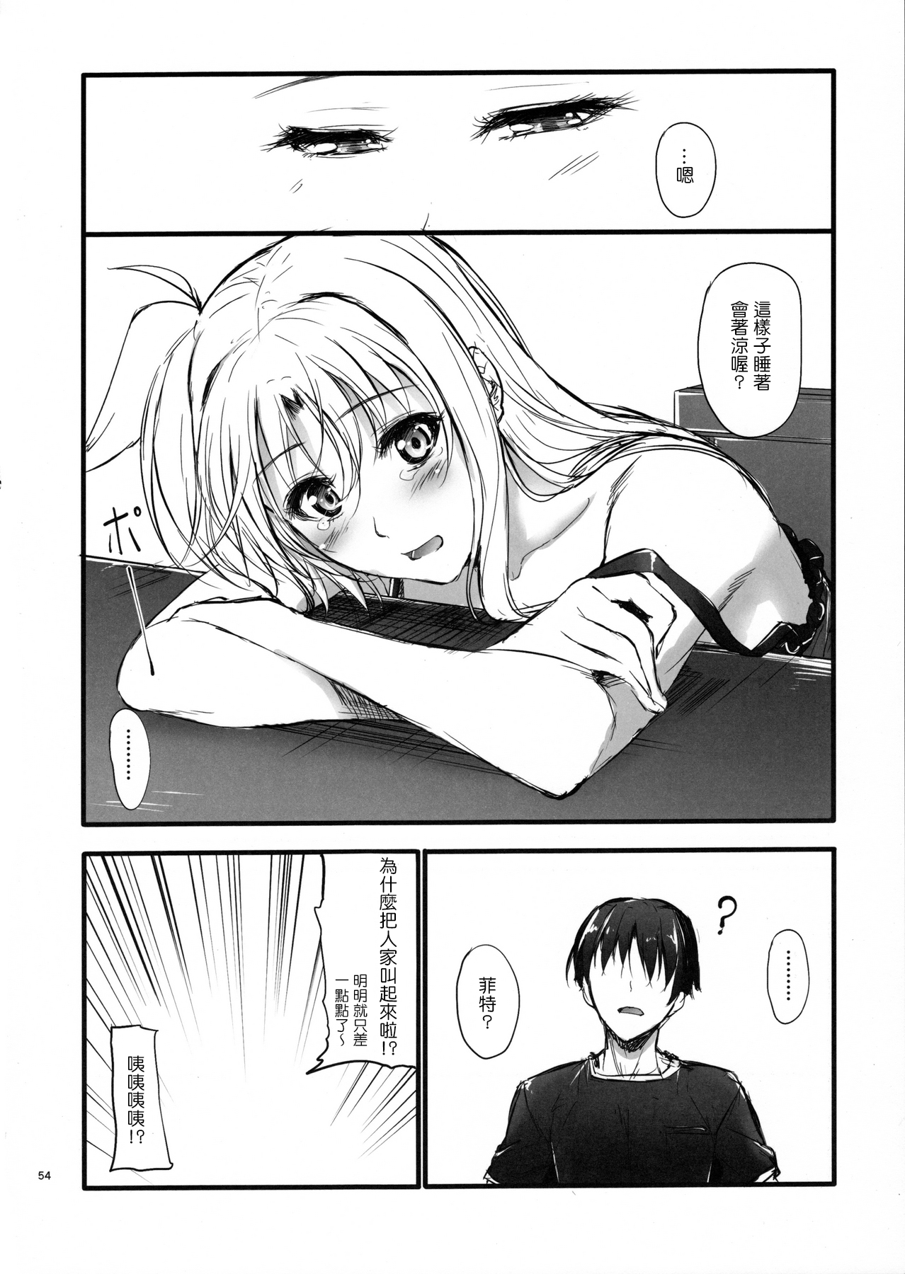 (C88) [IV VA SHIN (みくに瑞貴)] Home Sweet Home ~総集編~ (魔法少女リリカルなのは) [中国翻訳]