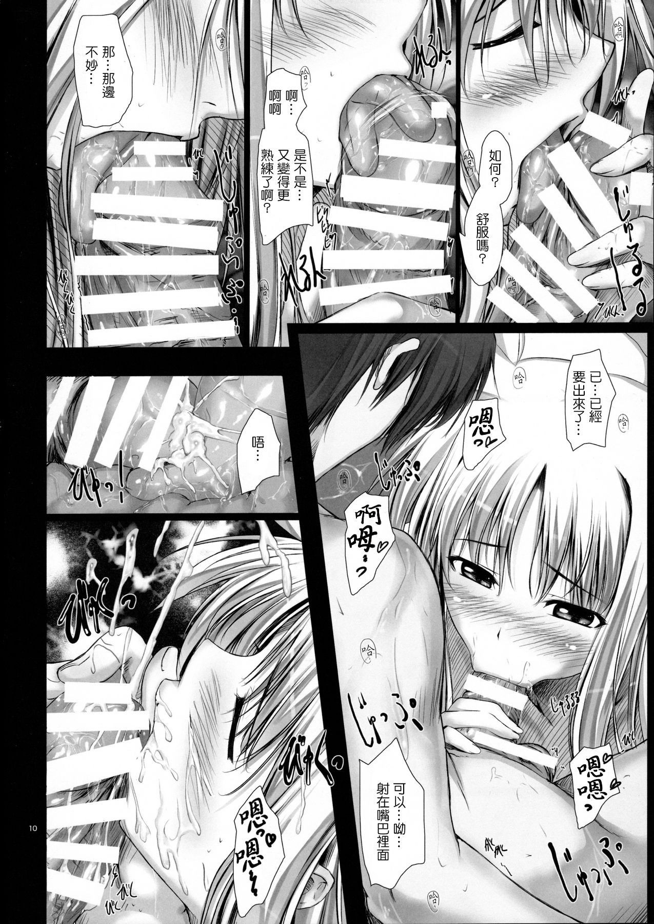 (C88) [IV VA SHIN (みくに瑞貴)] Home Sweet Home ~総集編~ (魔法少女リリカルなのは) [中国翻訳]