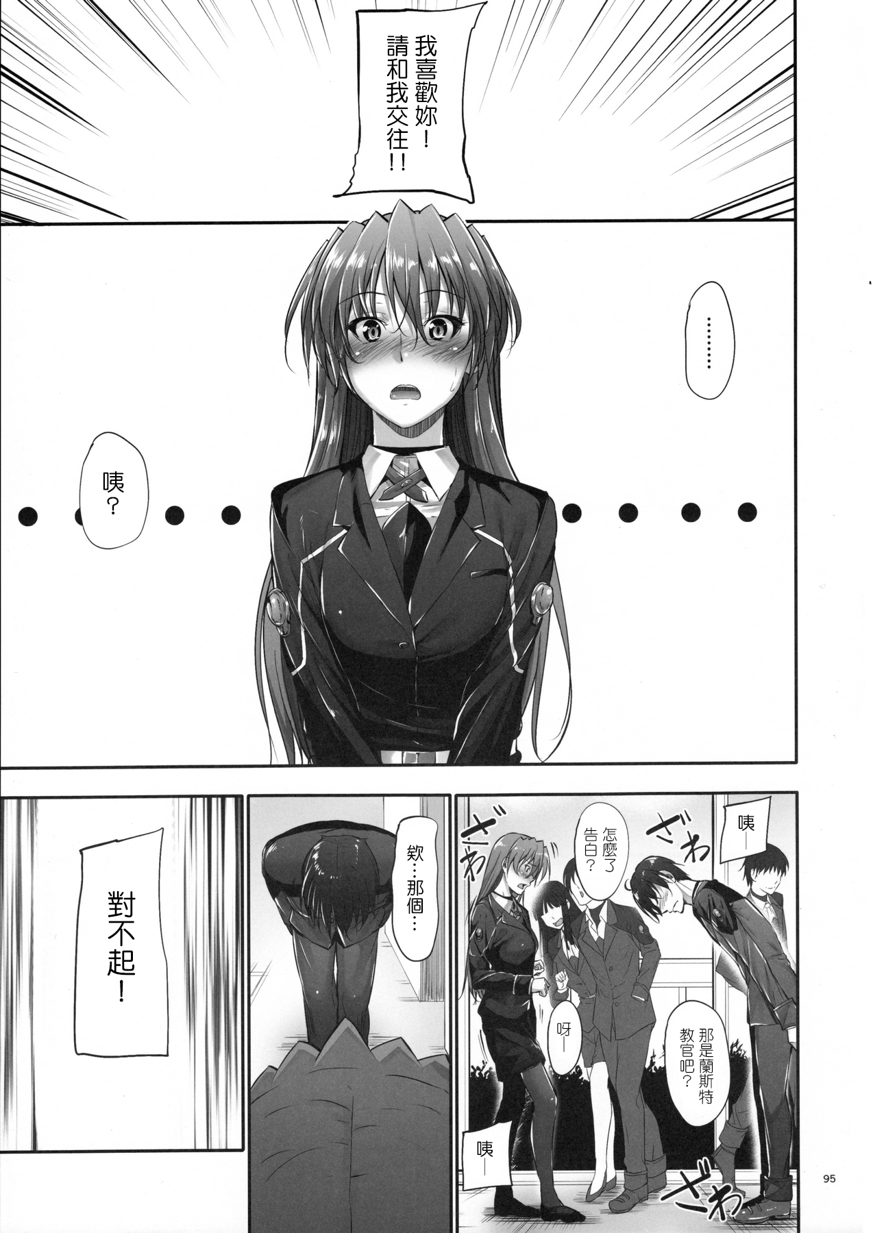 (C88) [IV VA SHIN (みくに瑞貴)] Home Sweet Home ~総集編~ (魔法少女リリカルなのは) [中国翻訳]