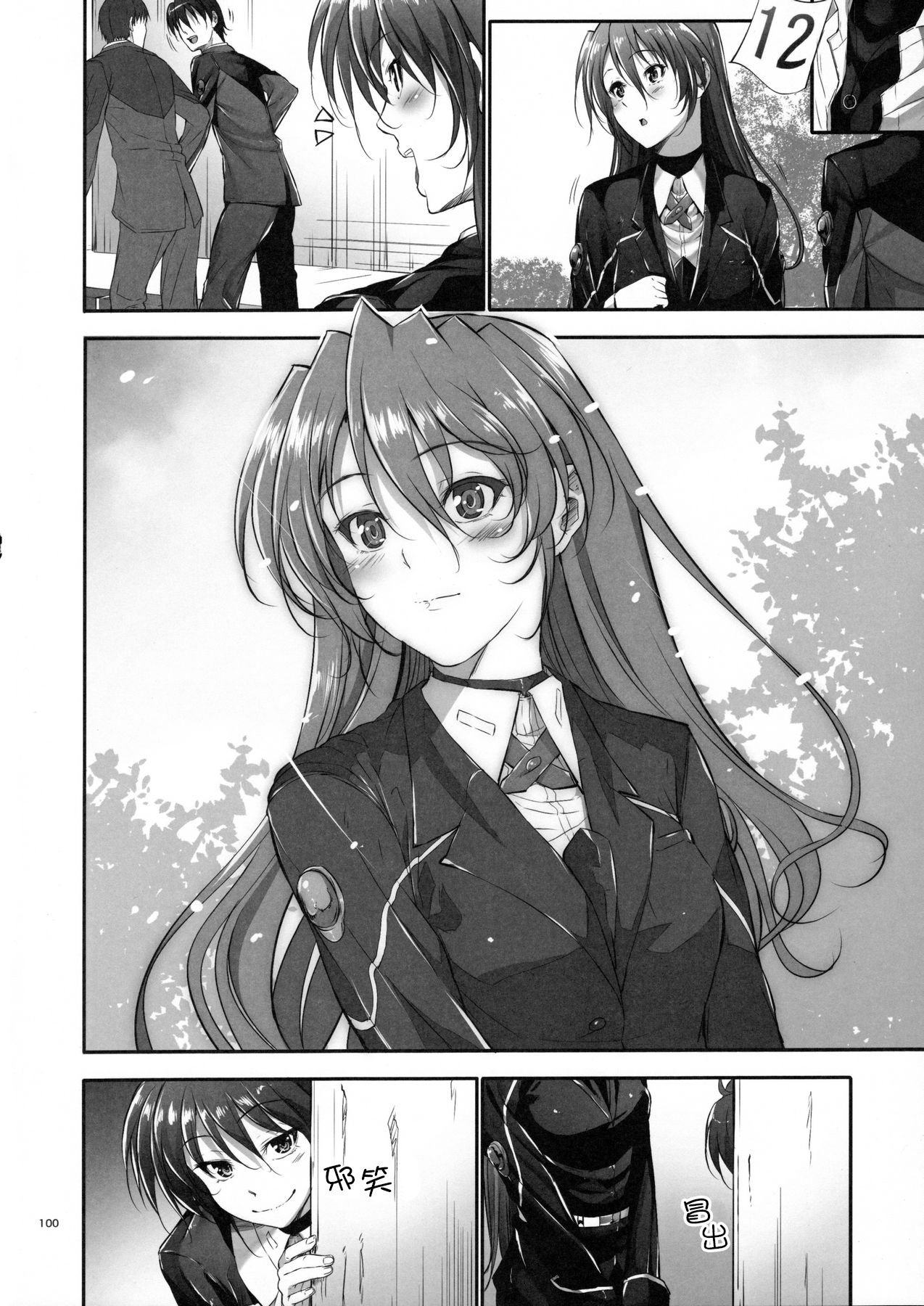(C88) [IV VA SHIN (みくに瑞貴)] Home Sweet Home ~総集編~ (魔法少女リリカルなのは) [中国翻訳]