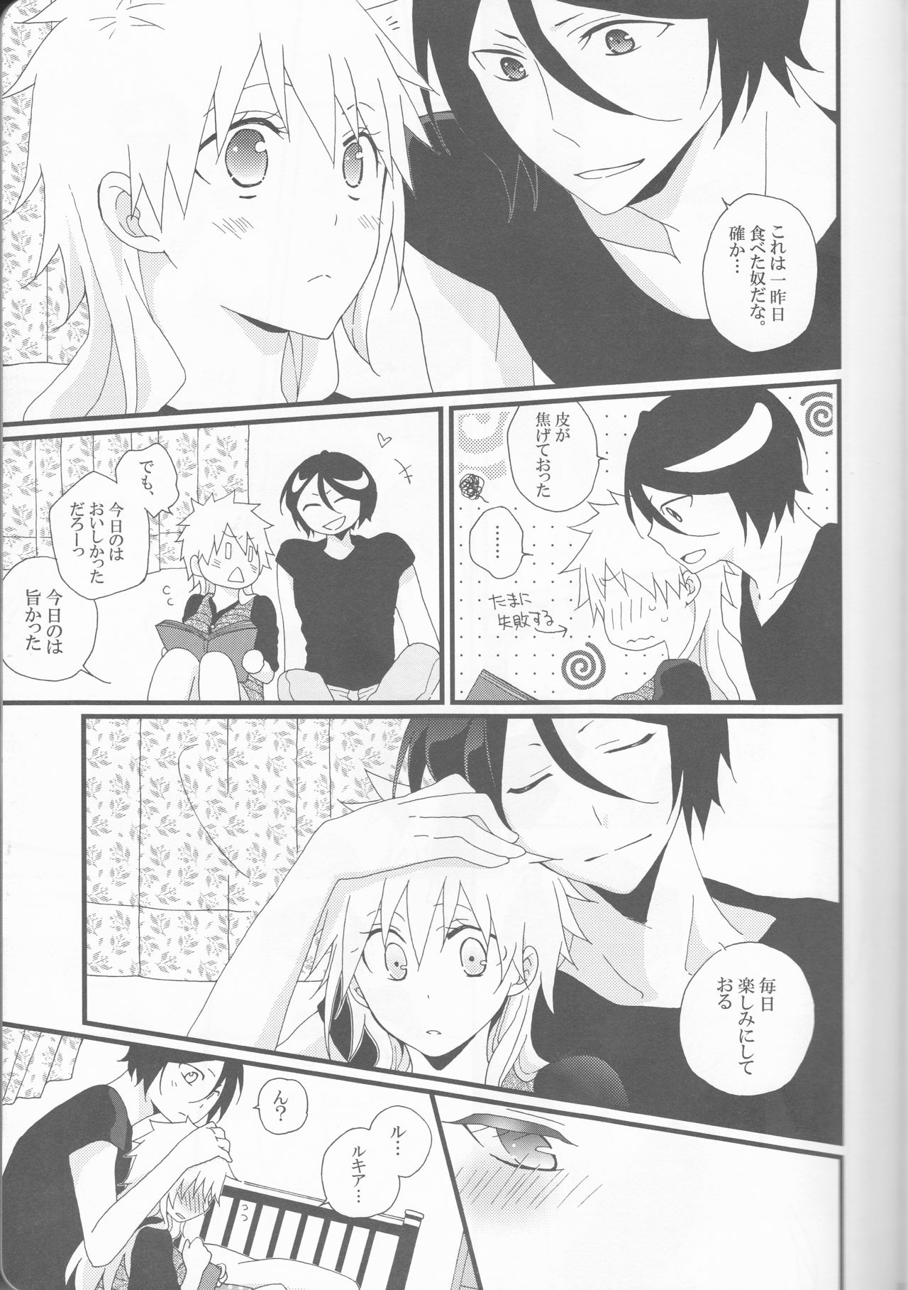 (C82) [生姜うどん、枯葉 (たまご、煌月忍)] Marshmallow chocolate (ブリーチ)