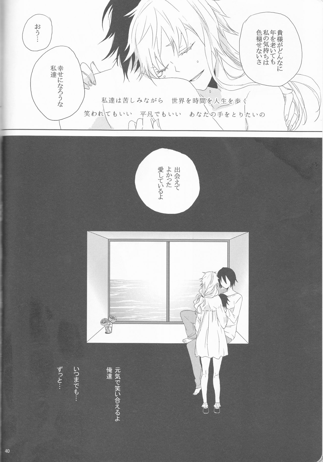 (C82) [生姜うどん、枯葉 (たまご、煌月忍)] Marshmallow chocolate (ブリーチ)