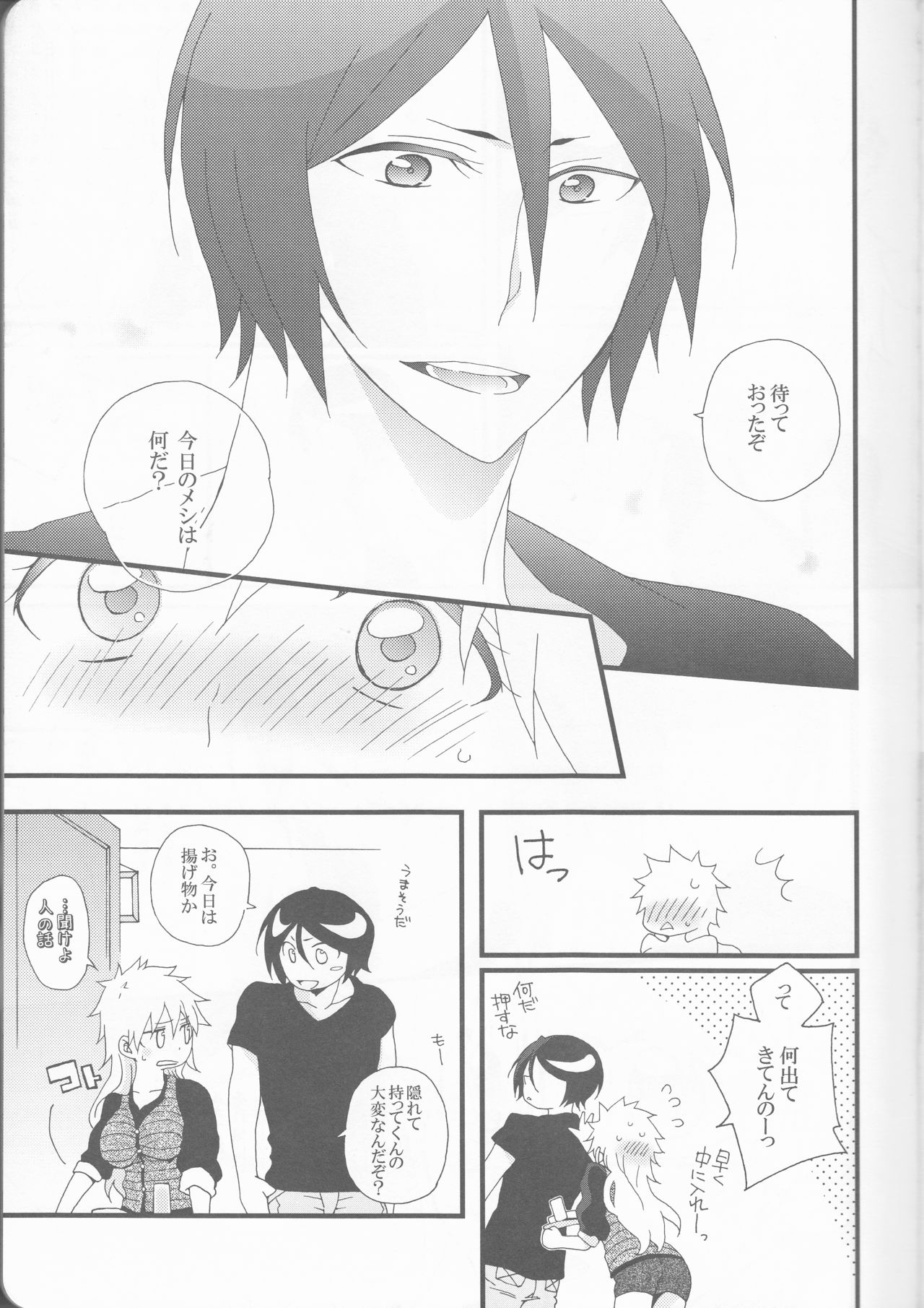 (C82) [生姜うどん、枯葉 (たまご、煌月忍)] Marshmallow chocolate (ブリーチ)