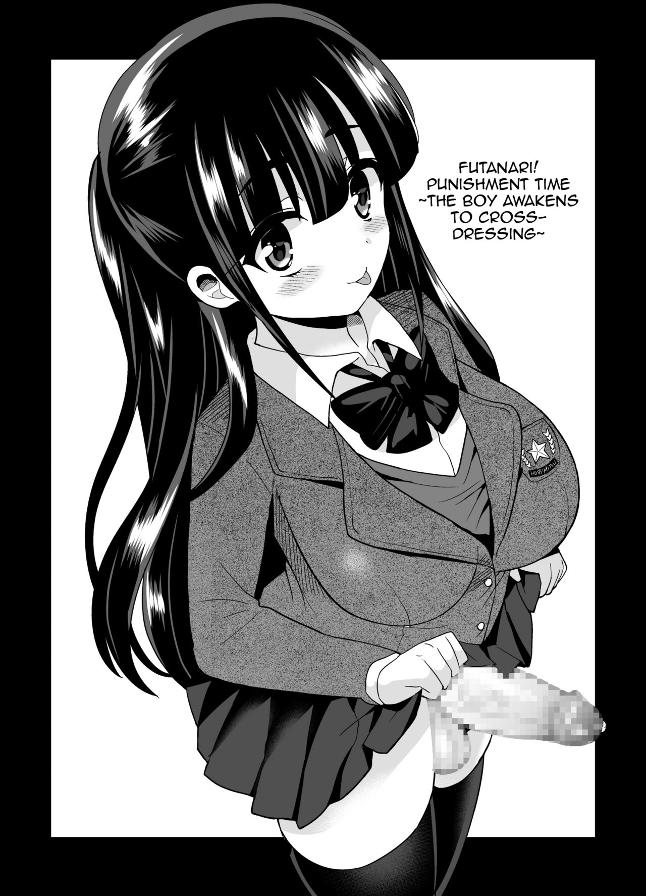 [おしるこ缶 (ぴりりねぎ)] ふたなりっ！おしおきタイム4 ～女装少年覚醒編～ [英訳] [DL版]