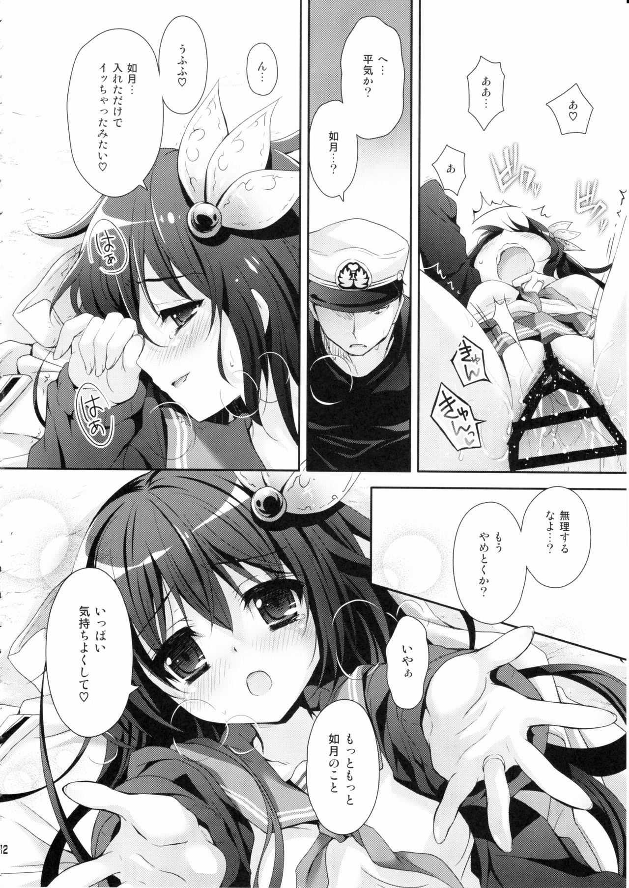 (C90) [回遊企画 (鈴井ナルミ)] 世界で一番いっしょにいさせて (艦隊これくしょん -艦これ-)