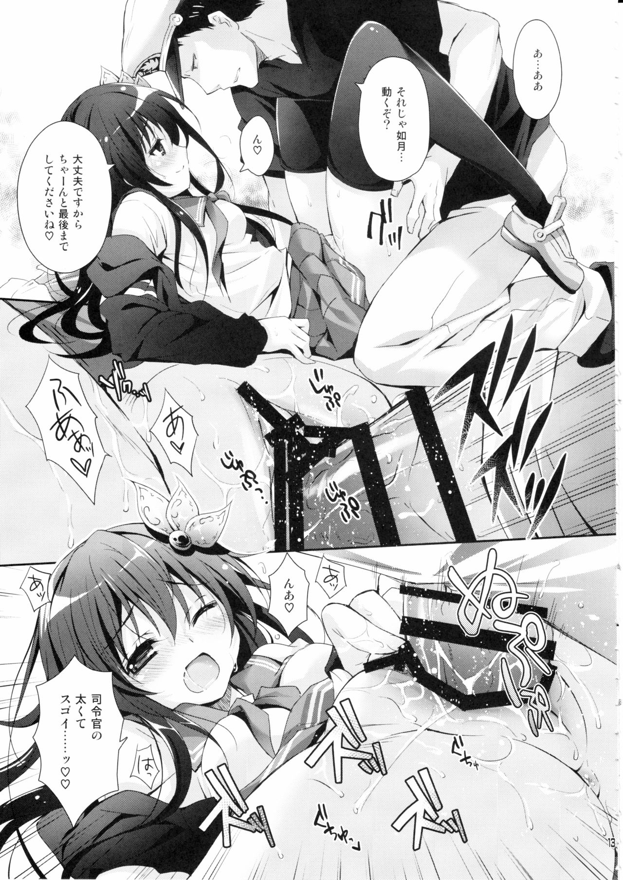 (C90) [回遊企画 (鈴井ナルミ)] 世界で一番いっしょにいさせて (艦隊これくしょん -艦これ-)