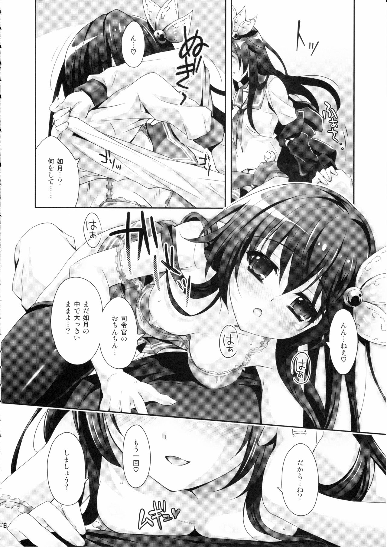 (C90) [回遊企画 (鈴井ナルミ)] 世界で一番いっしょにいさせて (艦隊これくしょん -艦これ-)
