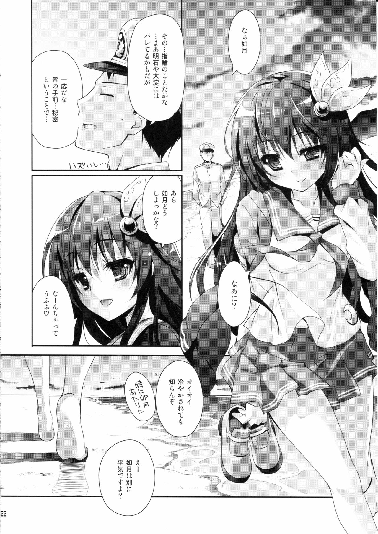 (C90) [回遊企画 (鈴井ナルミ)] 世界で一番いっしょにいさせて (艦隊これくしょん -艦これ-)