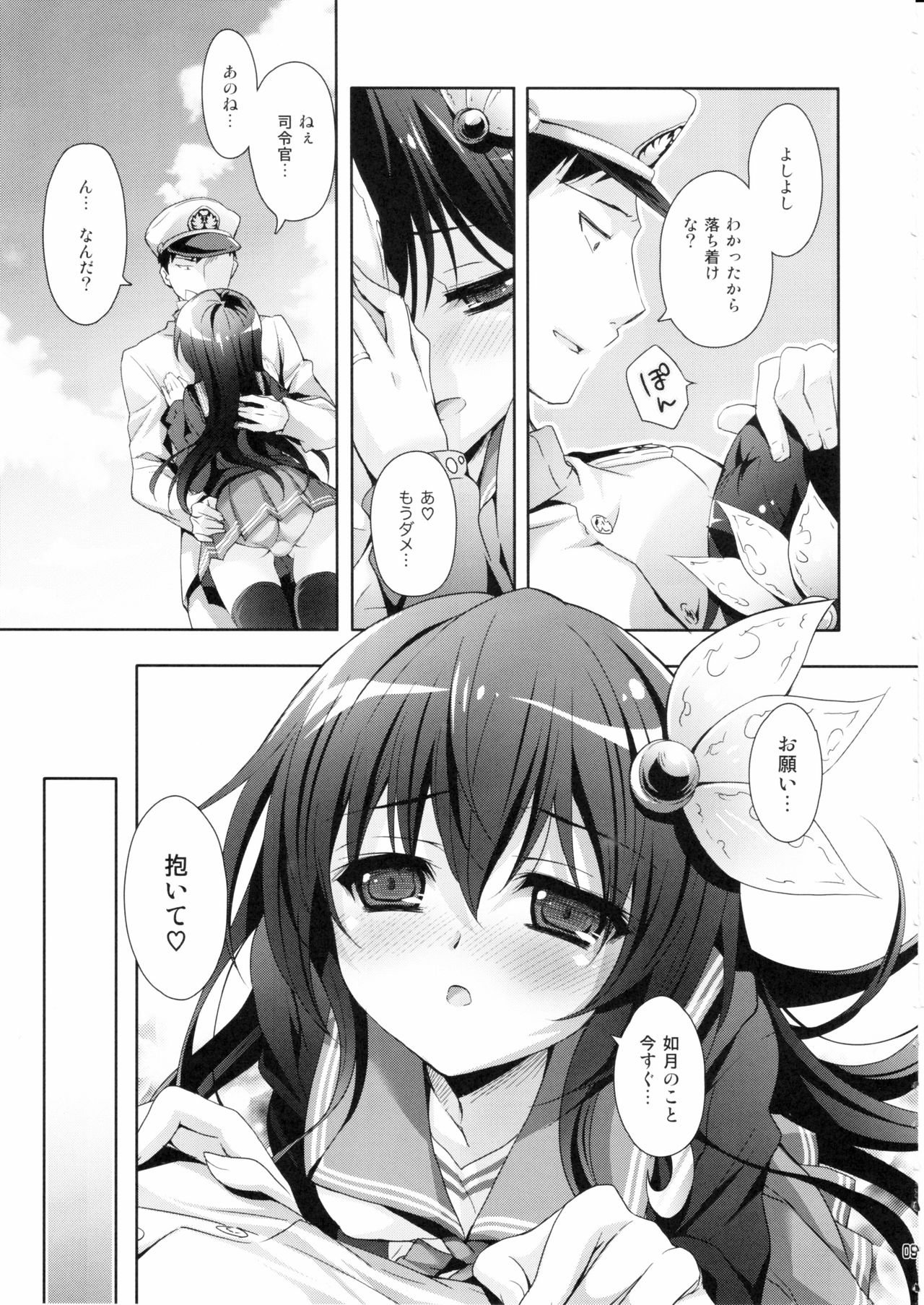 (C90) [回遊企画 (鈴井ナルミ)] 世界で一番いっしょにいさせて (艦隊これくしょん -艦これ-)