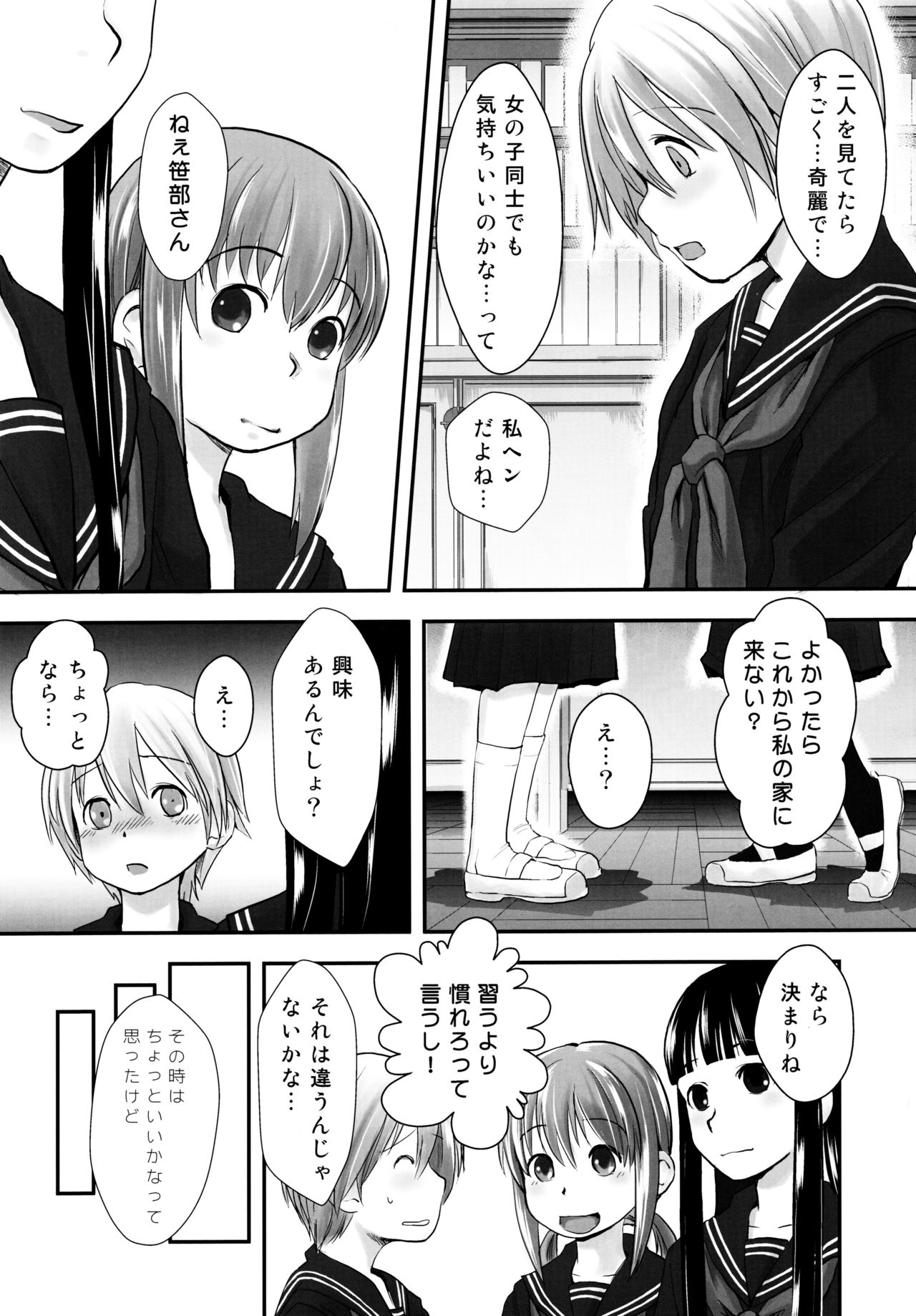 (C87) [ツマサキレーベル (左カゲトラ)] れずちゅ～らいふ 総集編456+