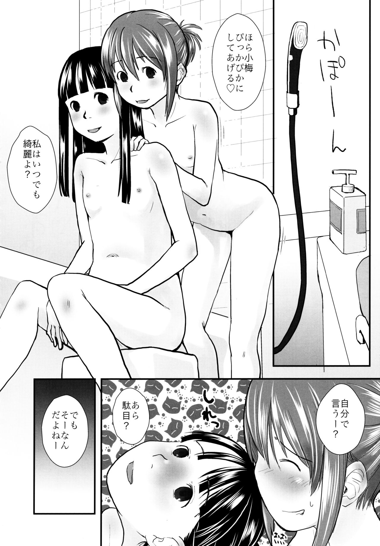 (C87) [ツマサキレーベル (左カゲトラ)] れずちゅ～らいふ 総集編456+
