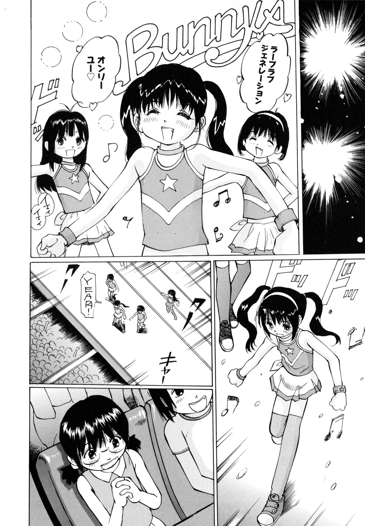 [ツインテール] 全力少女