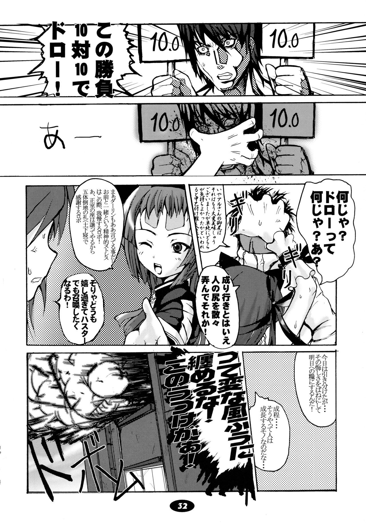 (C65) [端末異常 (BadHanD)] 死霊秘萌書 NECRONOMOEBON (デモンベイン)