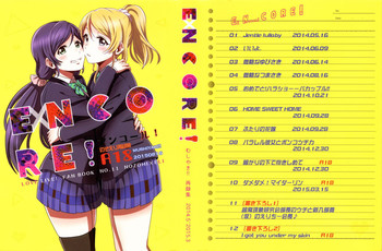 (C88) [むしやき!! (上林眞)] ENCORE! (ラブライブ! )