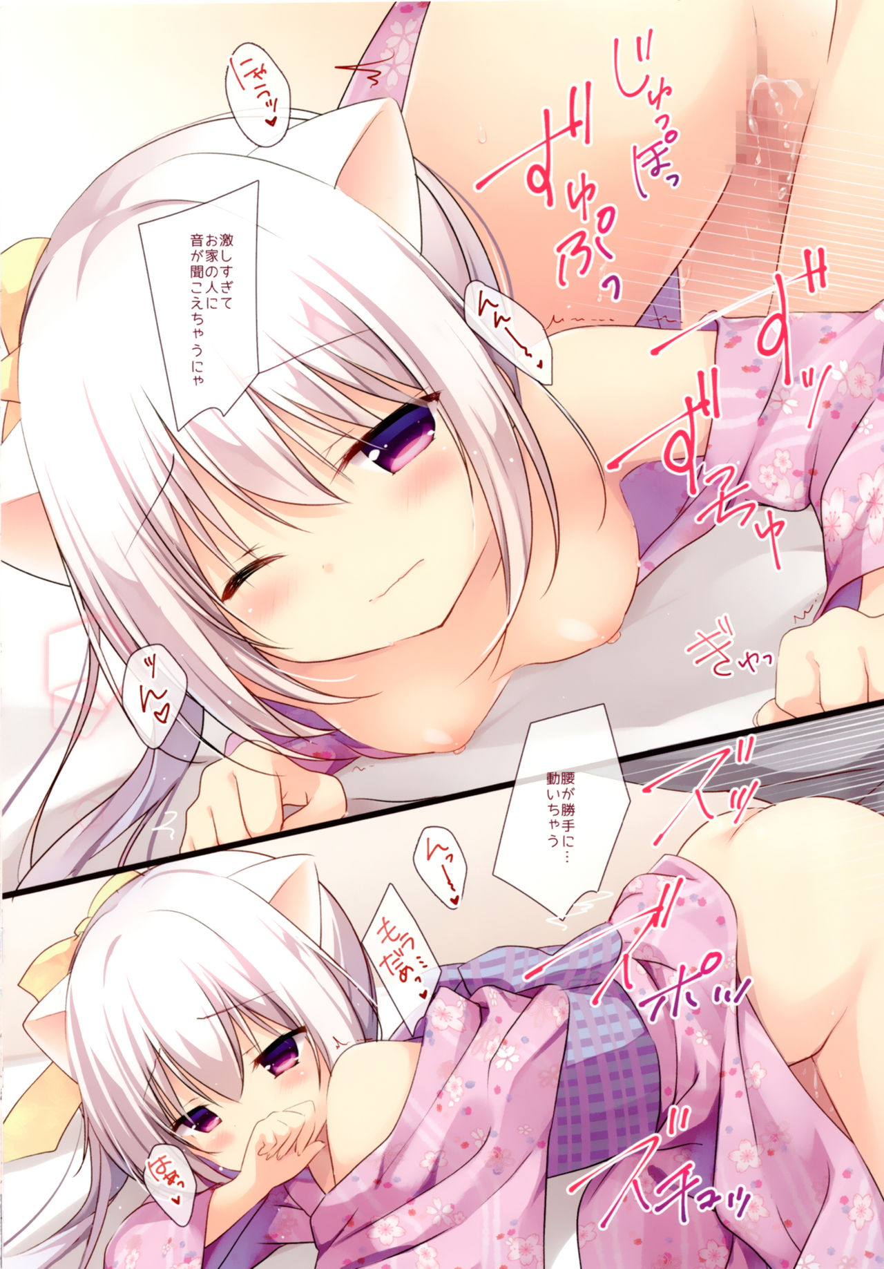 (C90) [Brown sugar (宮坂なこ)] お祭りデートはネコ耳のためでした