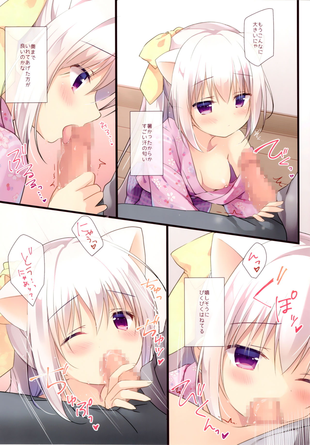 (C90) [Brown sugar (宮坂なこ)] お祭りデートはネコ耳のためでした