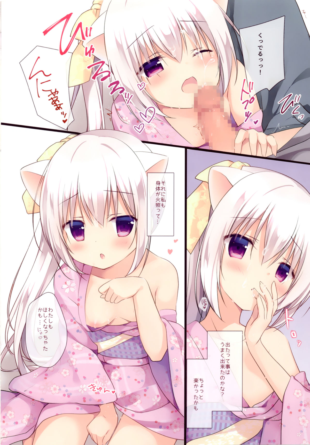 (C90) [Brown sugar (宮坂なこ)] お祭りデートはネコ耳のためでした
