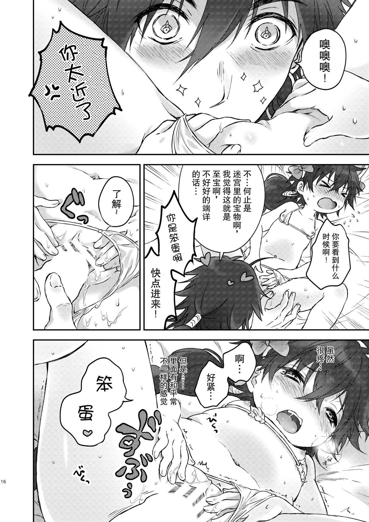 [canaria (粉山カタ)] まいくろろり～たにゃん! (マギ) [中国翻訳] [DL版]