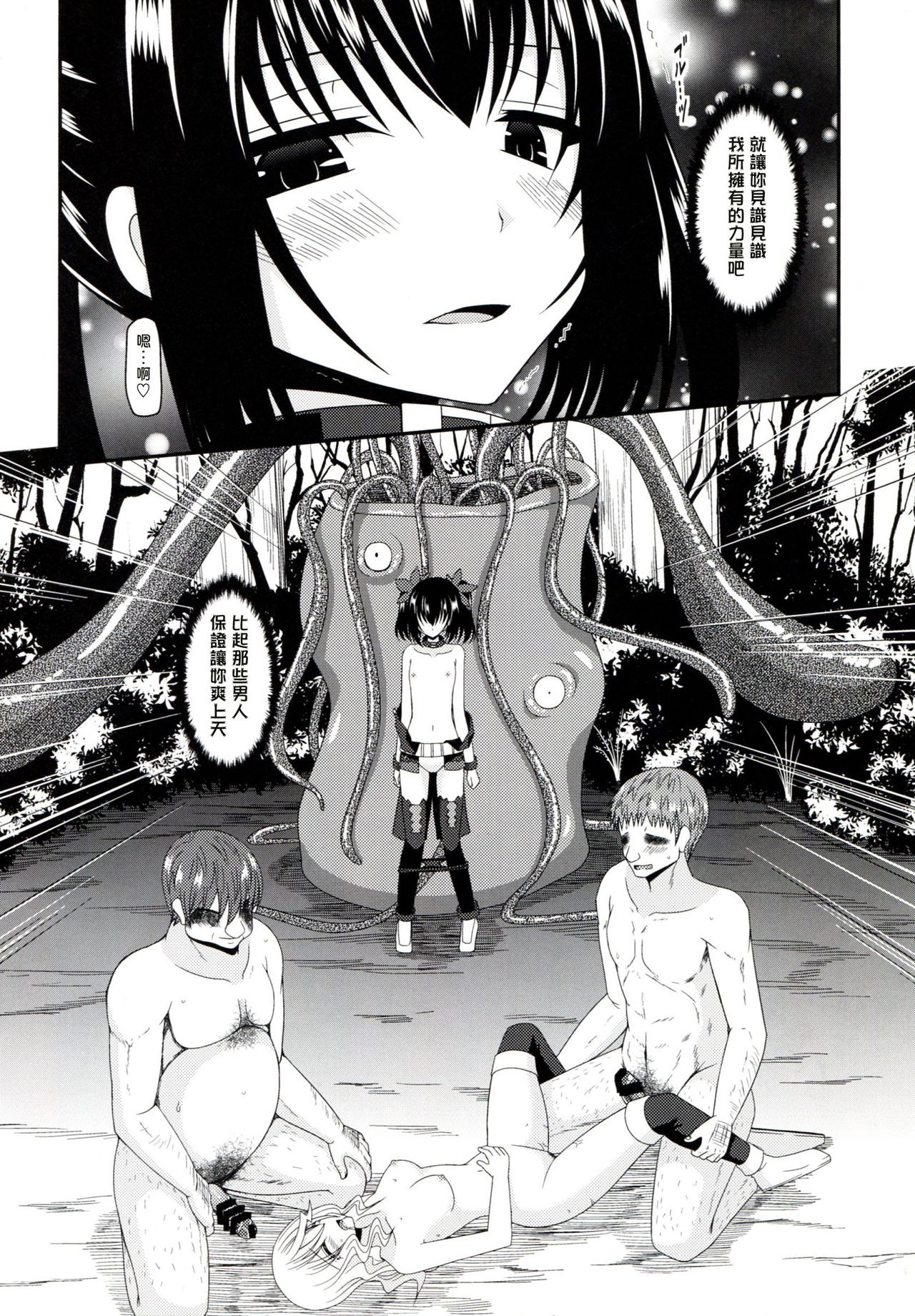 (COMIC1☆9) [valssu (茶琉)] ているずおぶふぁるす vol.7 (テイルズオブゼスティリア) [中国翻訳] [ページ欠落]