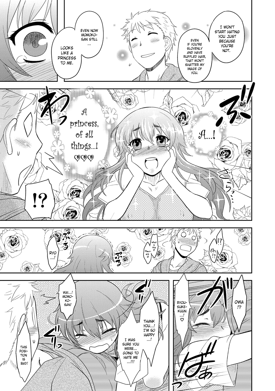 [Dr.P] ももいろデイドリーム [英訳] [DL版]