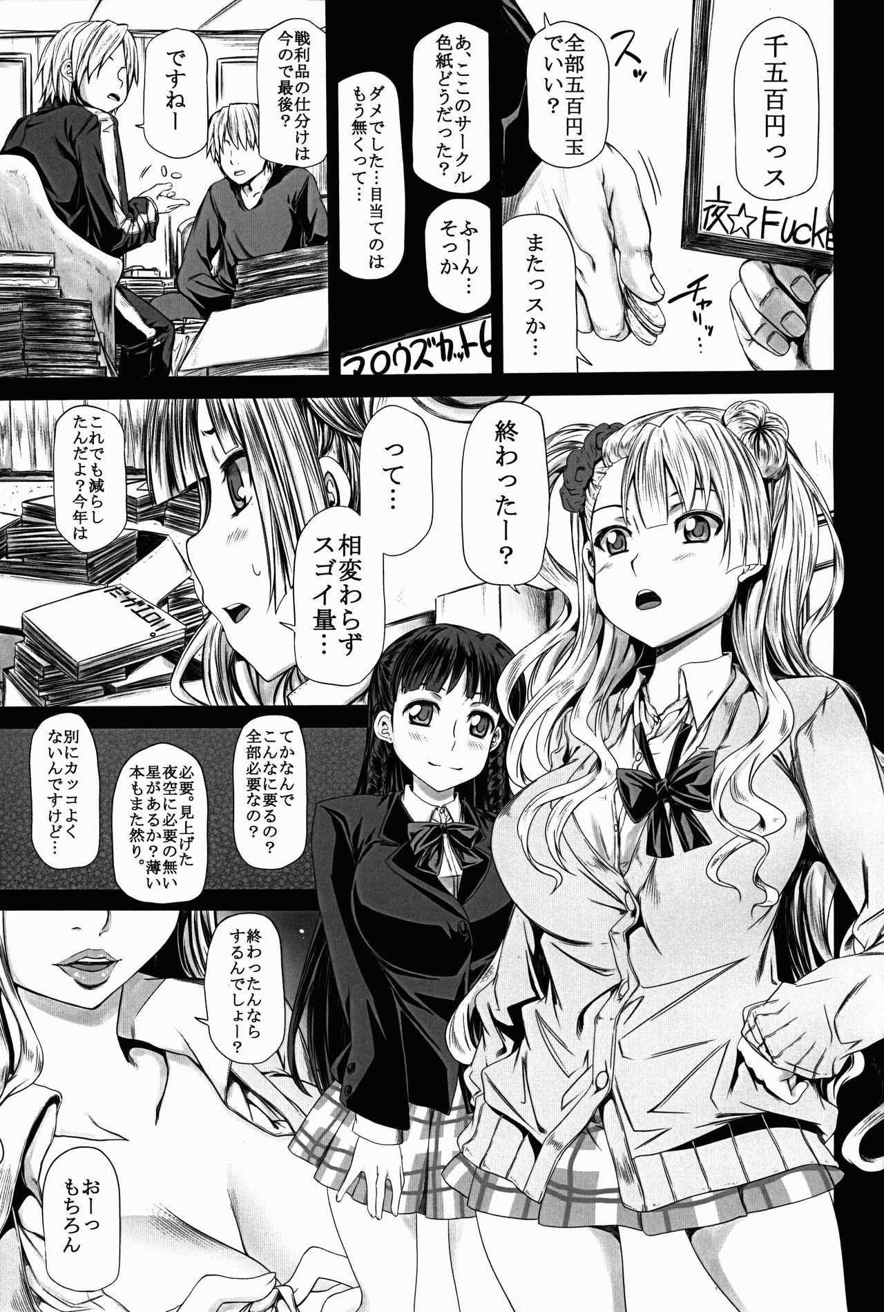 (C89) [RADIOSTAR (工藤洋)] ギャル子とお嬢が部屋に居る。 (教えて!ギャル子ちゃん)