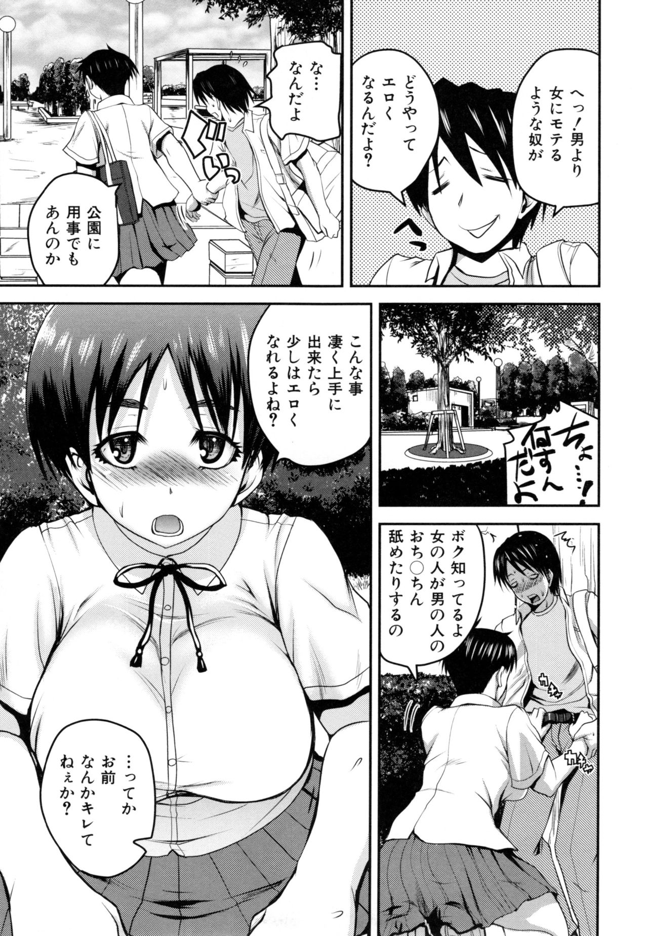 [吉村竜巻] おピンクヘルス 性母の福淫