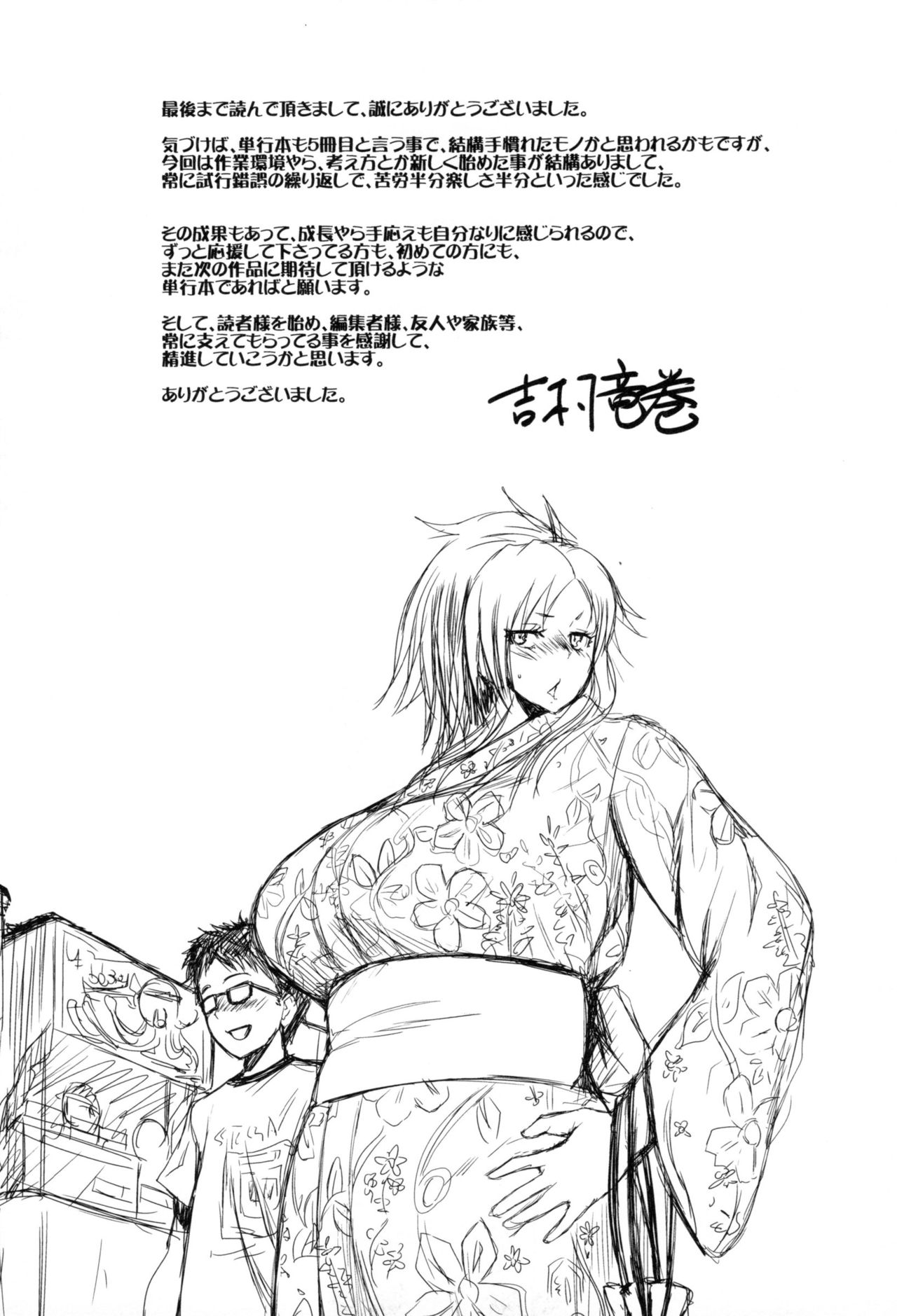 [吉村竜巻] おピンクヘルス 性母の福淫