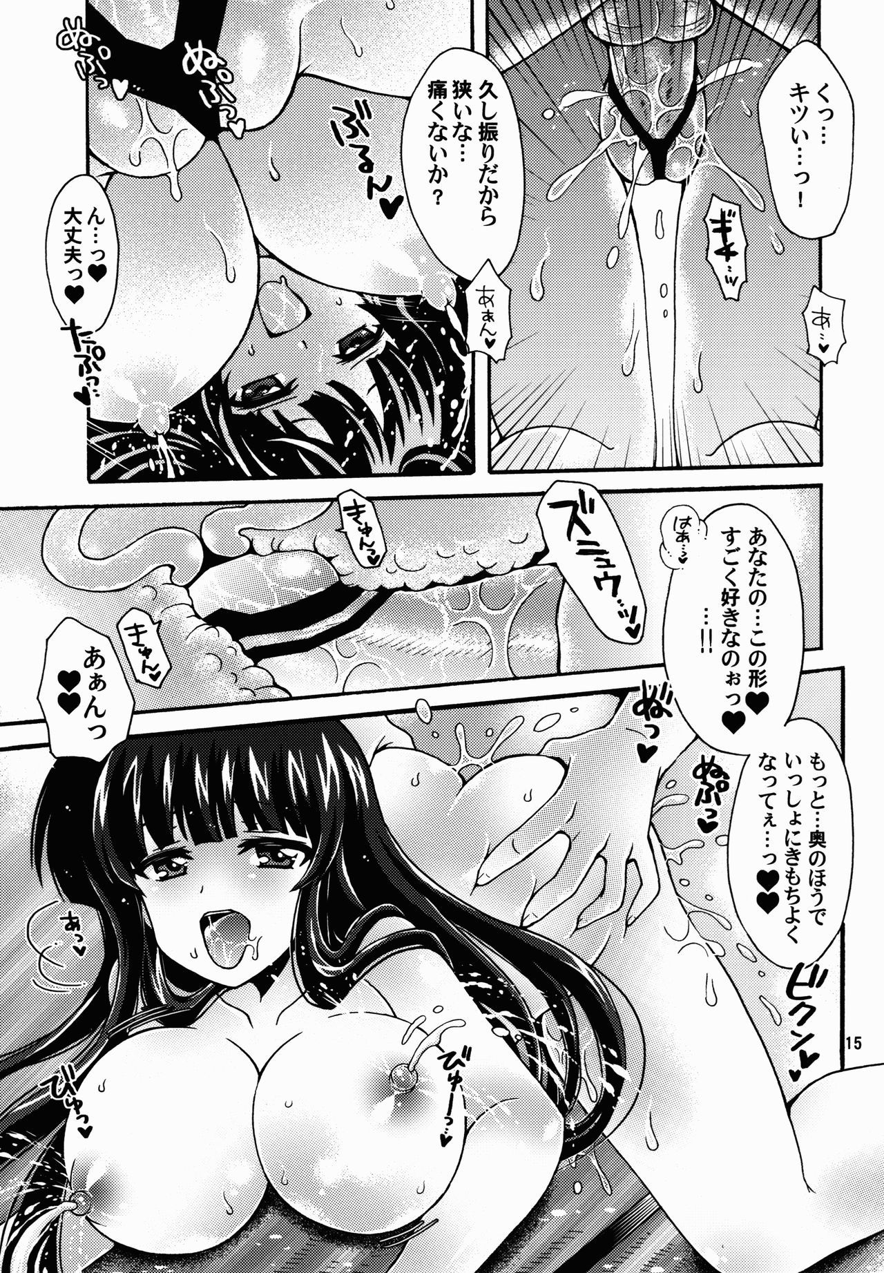 (ぱんっあ☆ふぉー!7) [黒森屋 (森井文月)] 西住流母乳マッサージ (ガールズ&パンツァー)