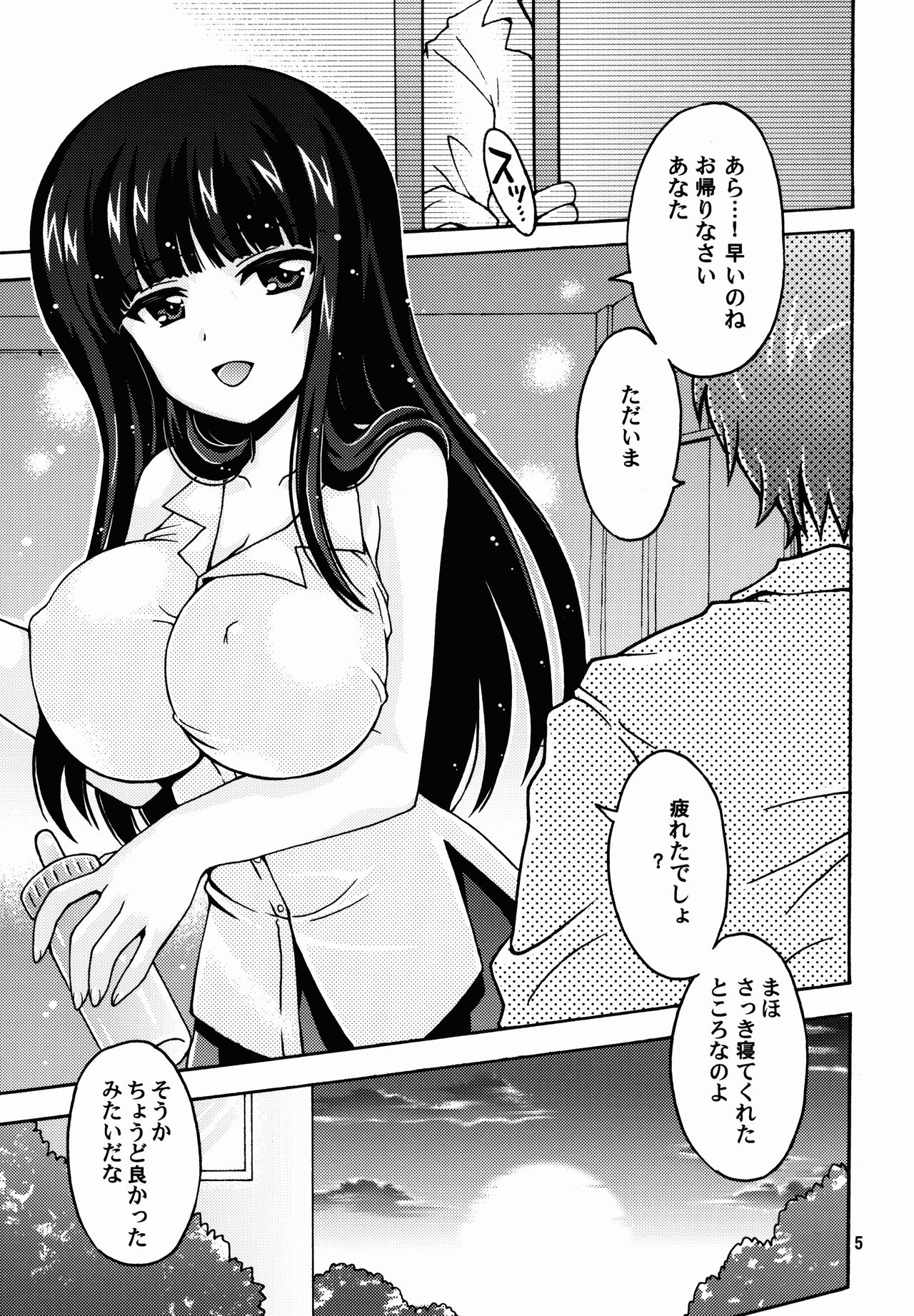 (ぱんっあ☆ふぉー!7) [黒森屋 (森井文月)] 西住流母乳マッサージ (ガールズ&パンツァー)