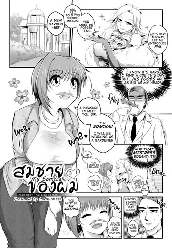 【MIBRY】バーンタライトンch.1 【MIBRY】バーンタライトンch.1