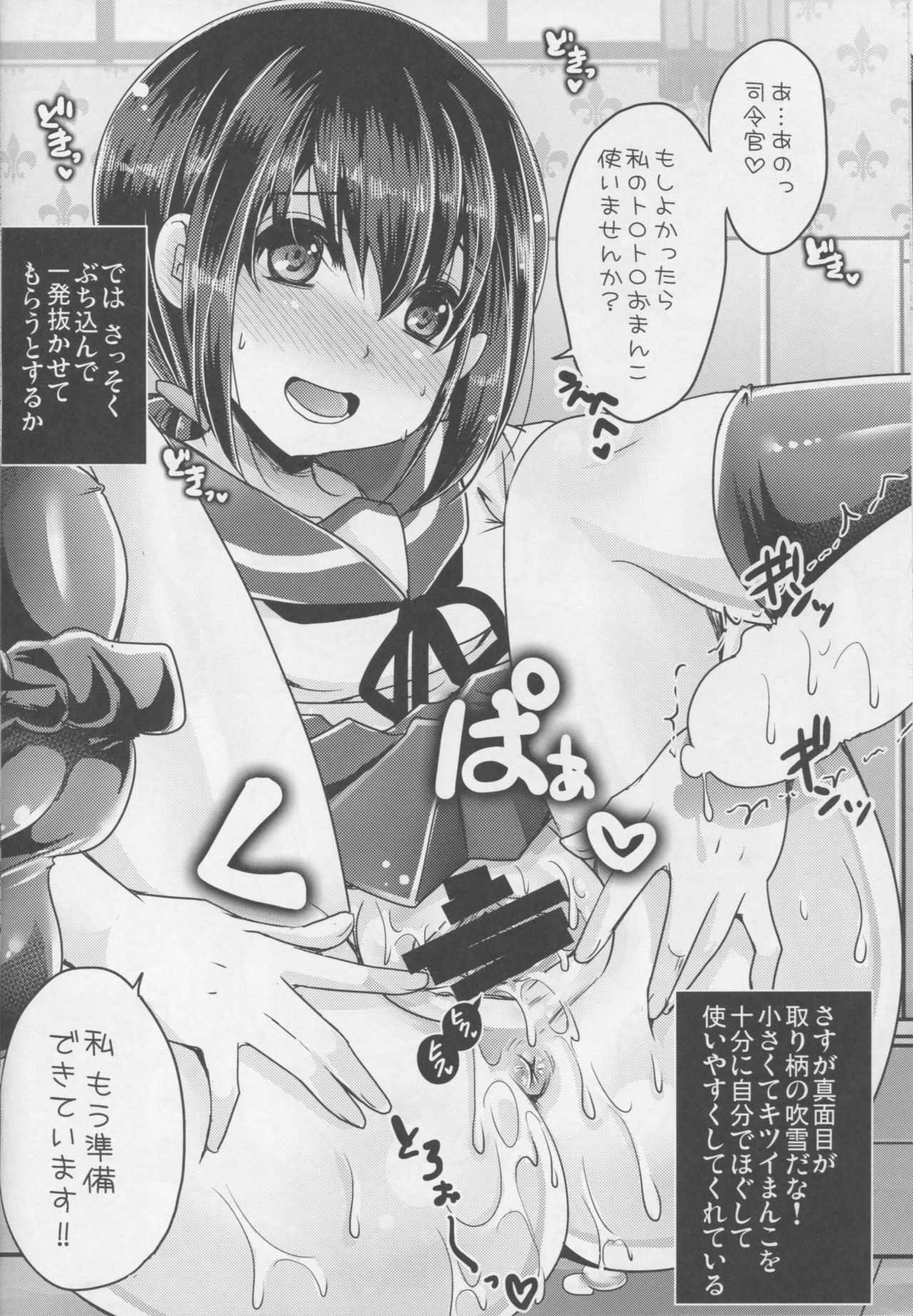 (C90) [うすべに屋 (うすべに桜子)] 艦娘に射精を手伝ってもらう本 (艦隊これくしょん -艦これ-)