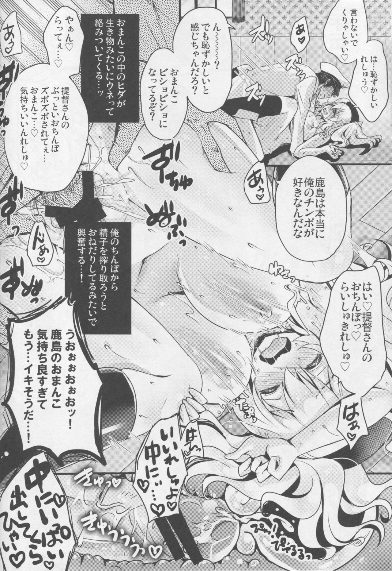 (C90) [うすべに屋 (うすべに桜子)] 艦娘に射精を手伝ってもらう本 (艦隊これくしょん -艦これ-)