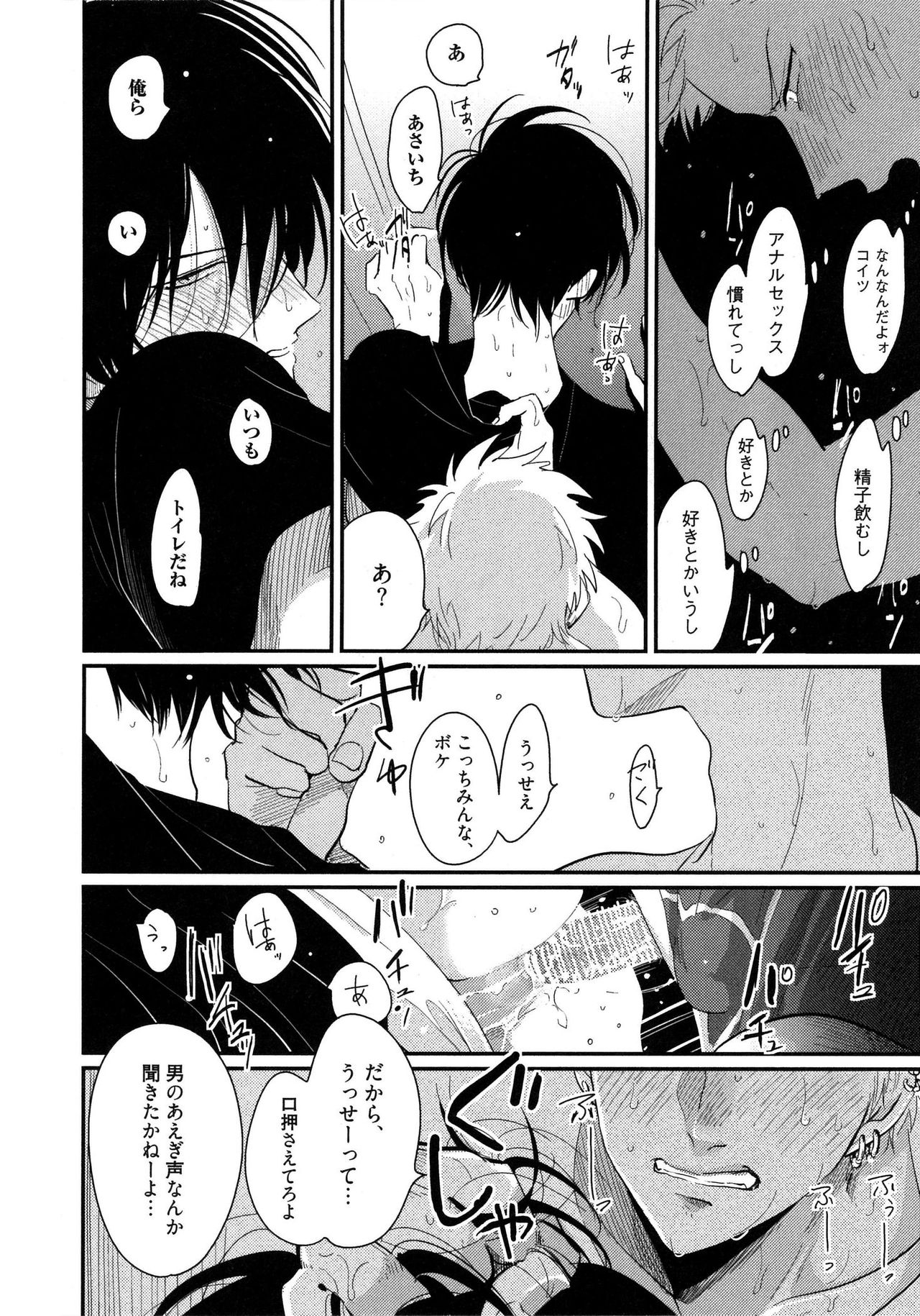 [はらだ] よるとあさの歌