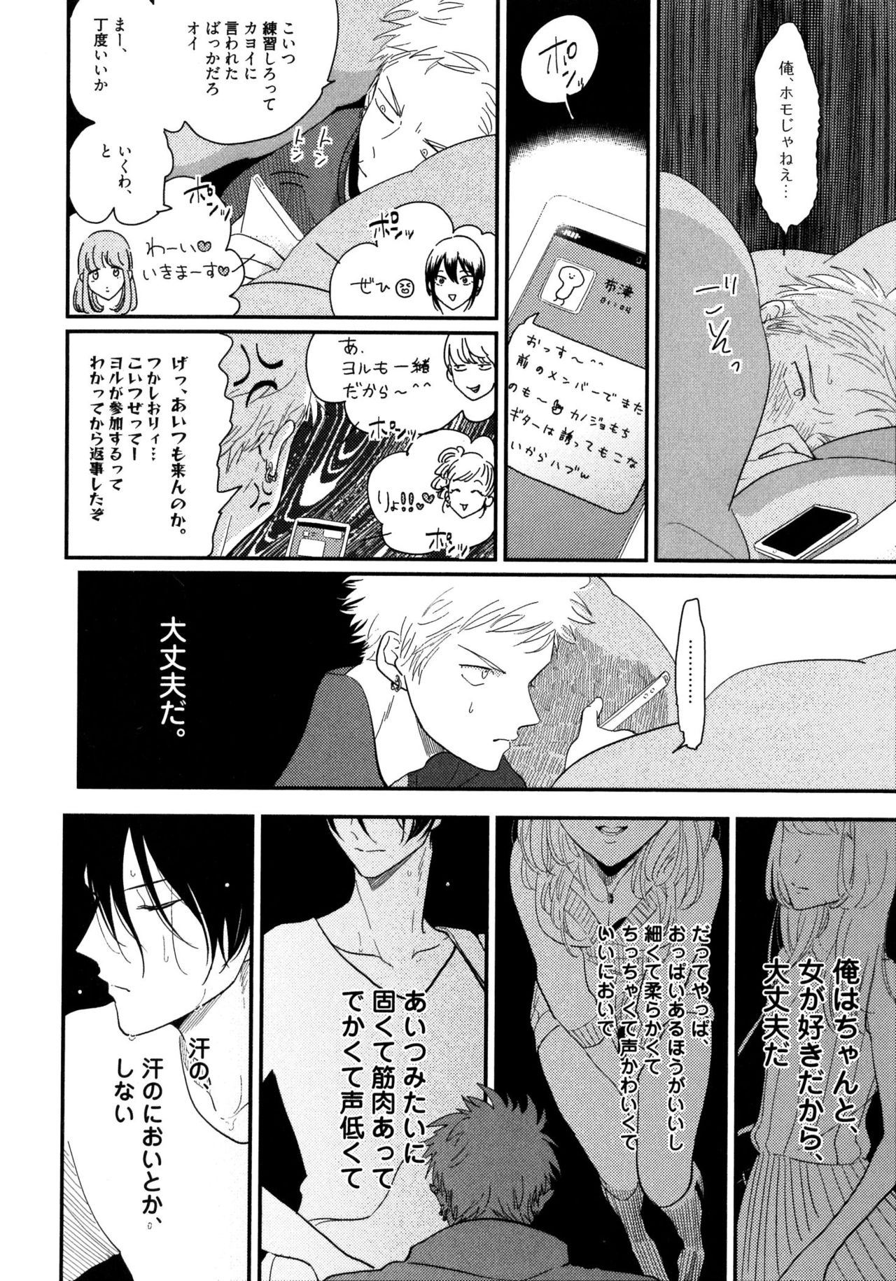 [はらだ] よるとあさの歌