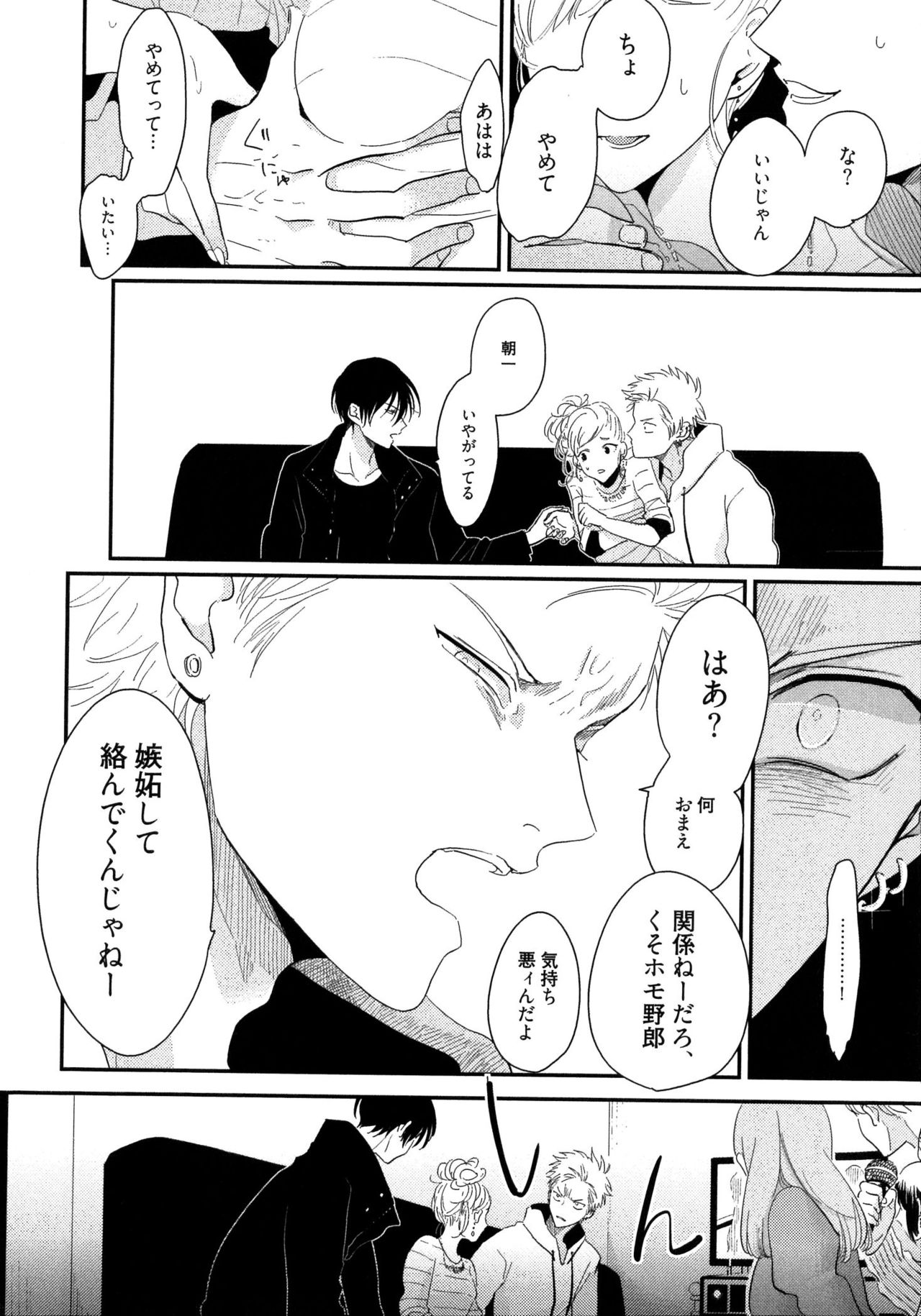 [はらだ] よるとあさの歌