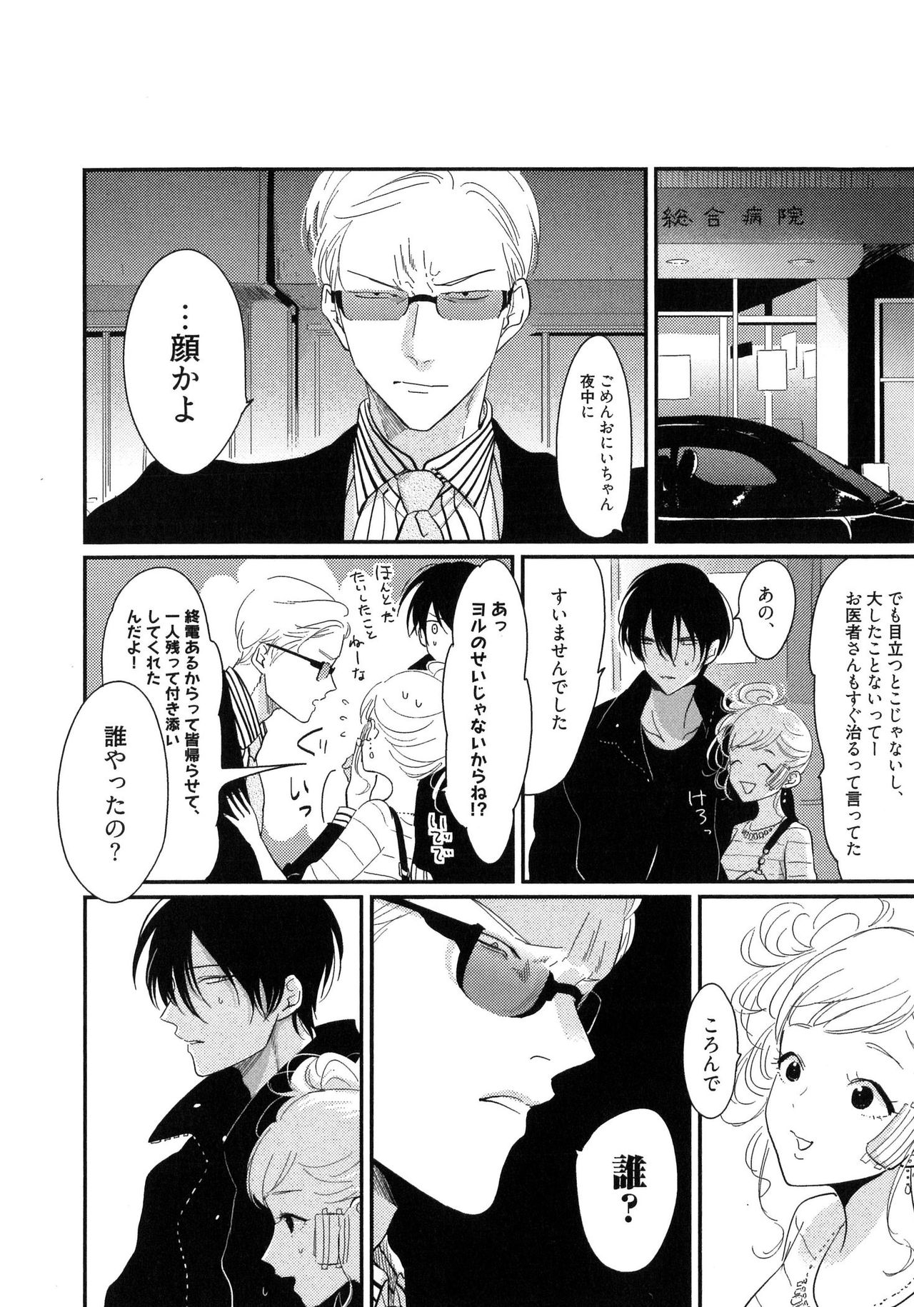 [はらだ] よるとあさの歌