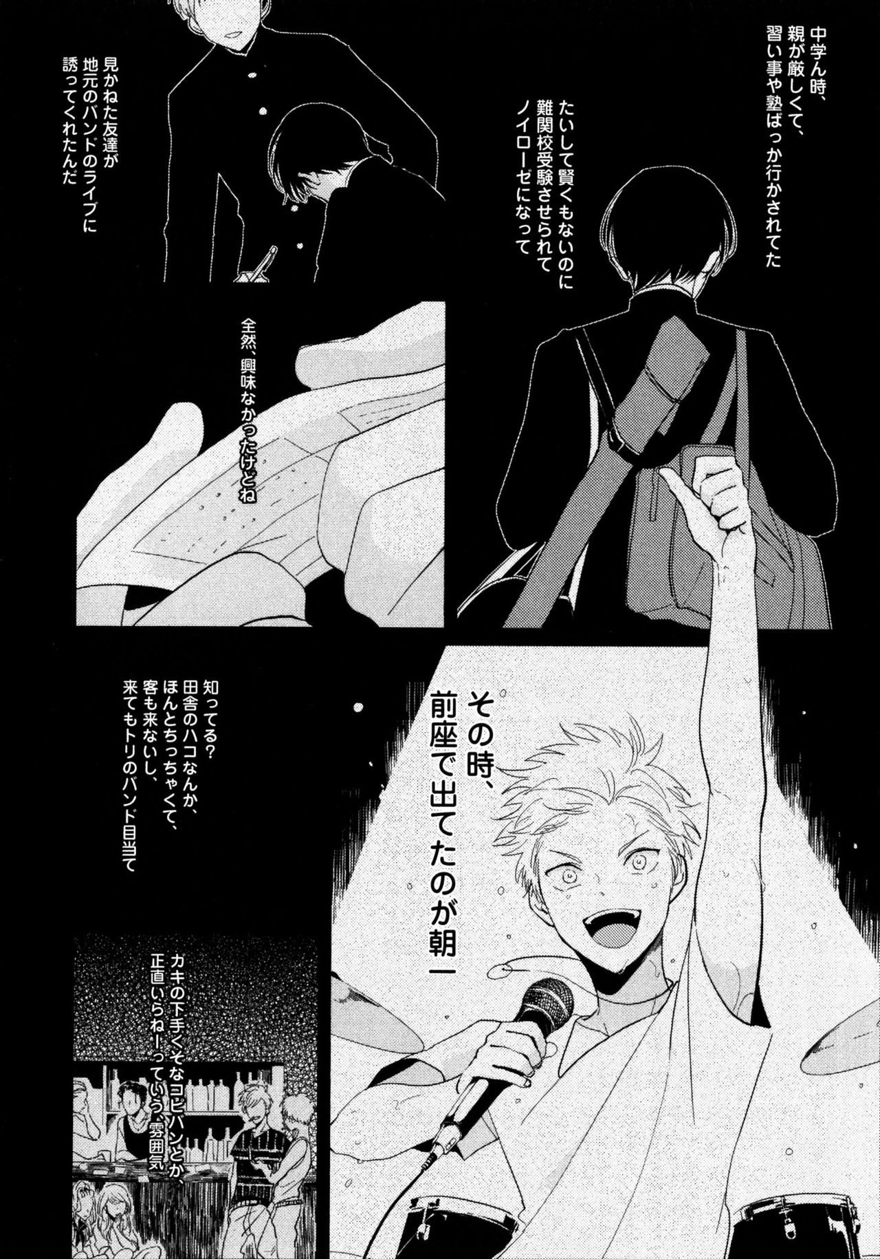 [はらだ] よるとあさの歌