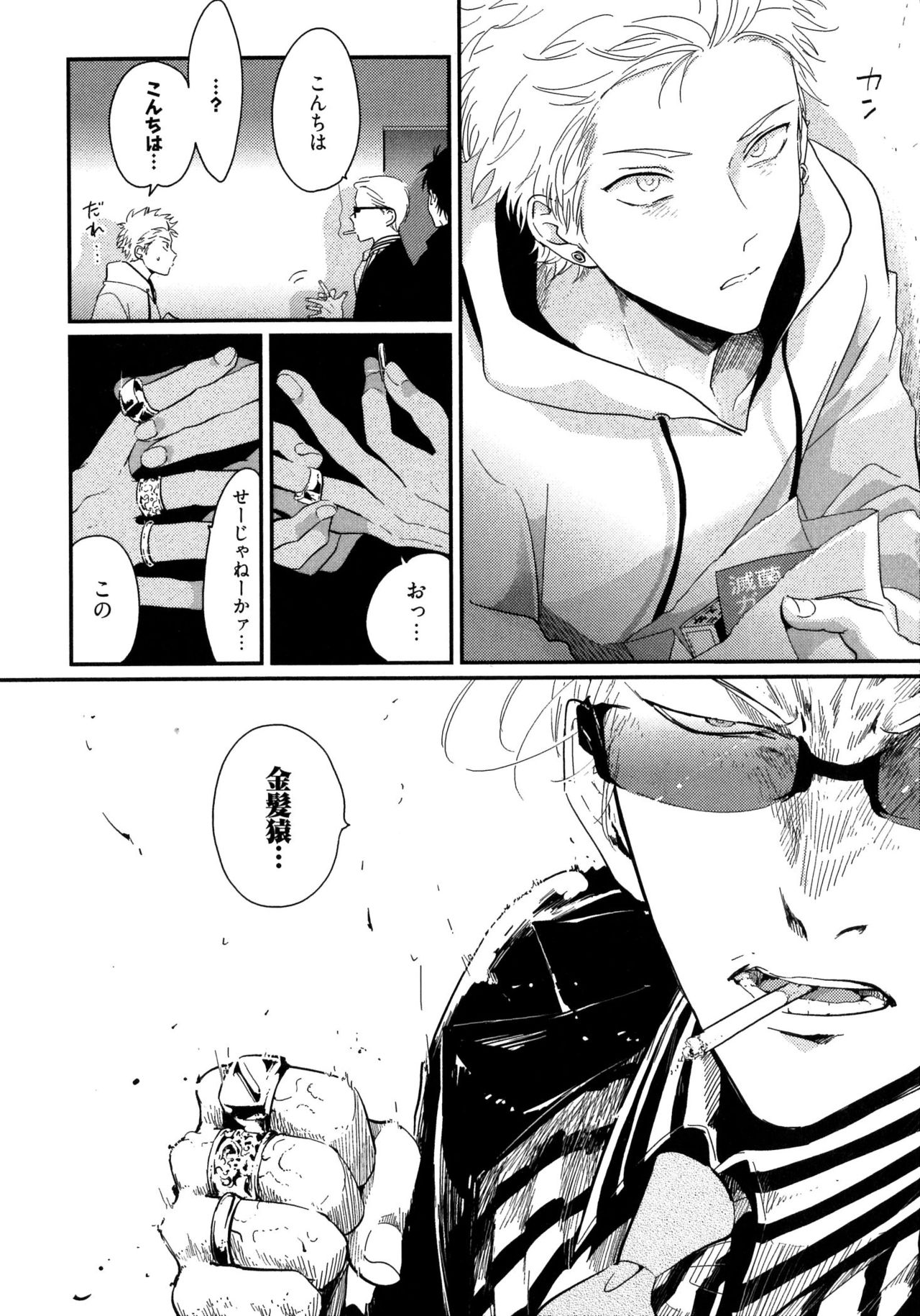 [はらだ] よるとあさの歌